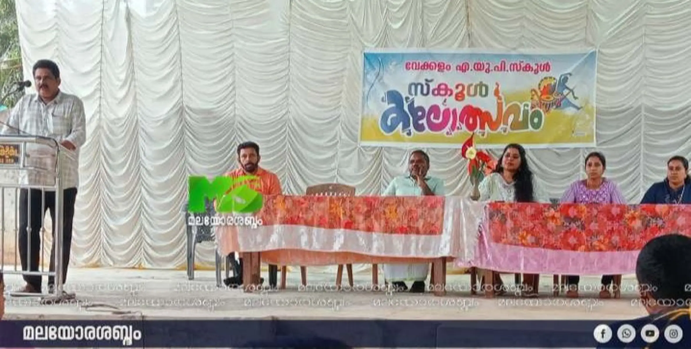 വേക്കളം എ യു പി സ്കൂളിൽ സെപ്റ്റംബർ 21, 23 തീയതികളിലായി സ്കൂൾ കലോത്സവം നടന്നു. 