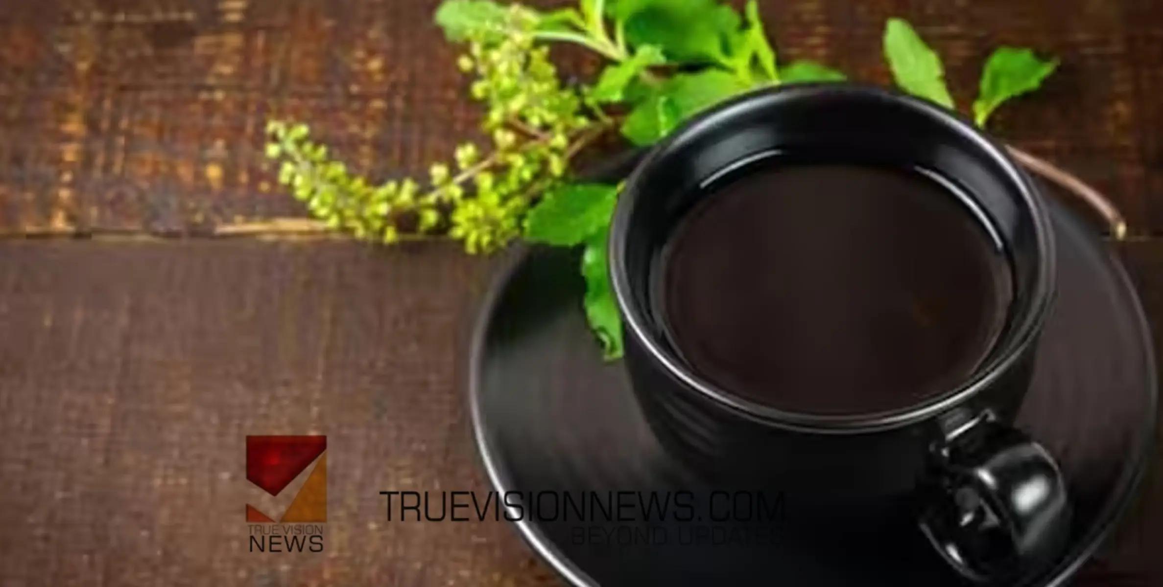 #health | തുളസി വെള്ളത്തിന് ഇത്രയും ​ഗുണങ്ങളോ, അറിയാം ചിലത്...