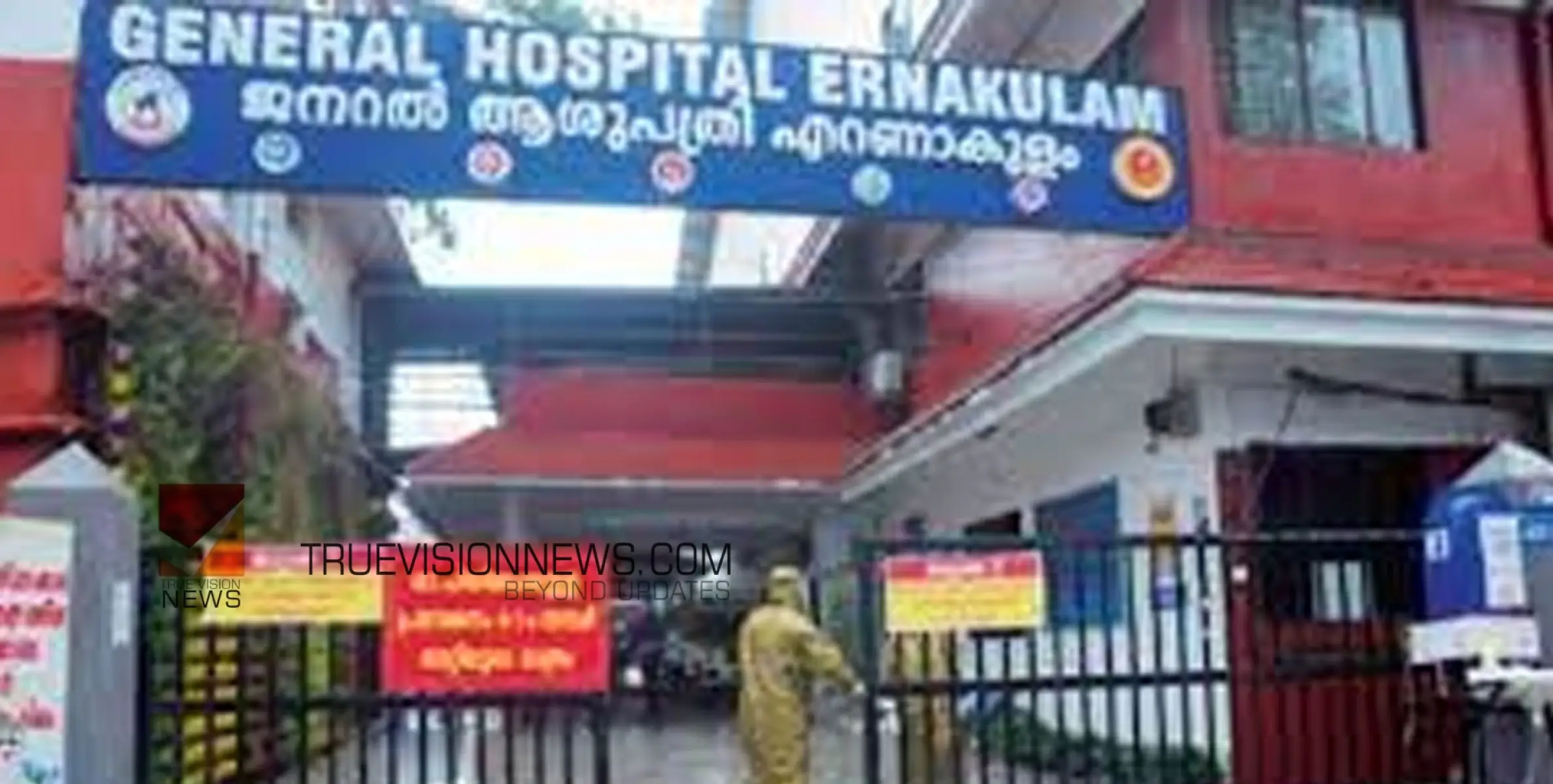 #Ernakulam | എറണാകുളം ജനറൽ ആശുപത്രി;മൂത്രസഞ്ചിയില്‍നിന്ന് നീക്കം ചെയ്തത് 2.8 മീറ്റര്‍ ടങ്കീസ് 
