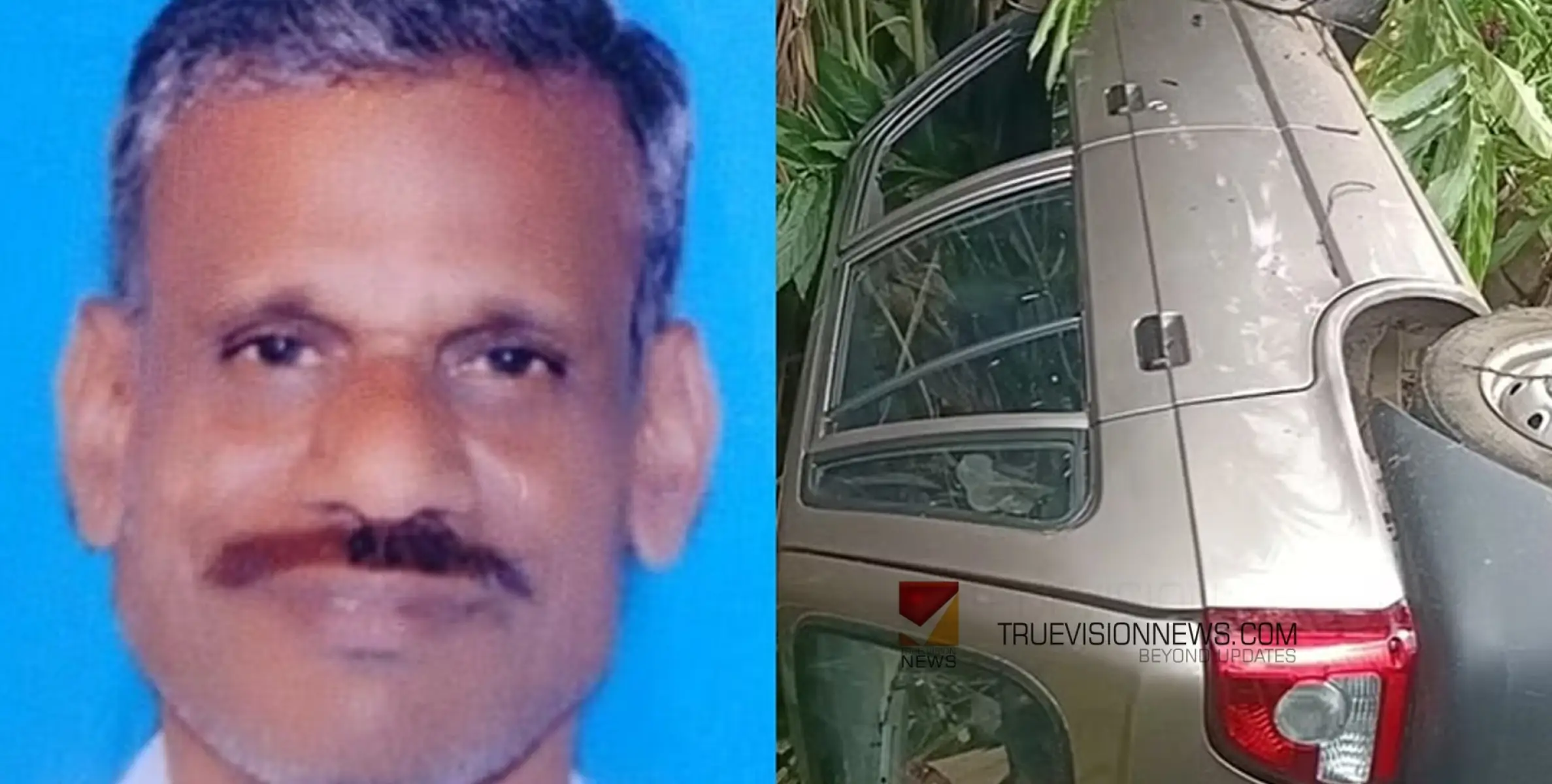 #ACCIDENT | നിയന്ത്രണം നഷ്ടപ്പെട്ട കാർ ഇടിച്ച് മധ്യവയസ്കന് ദാരുണാന്ത്യം