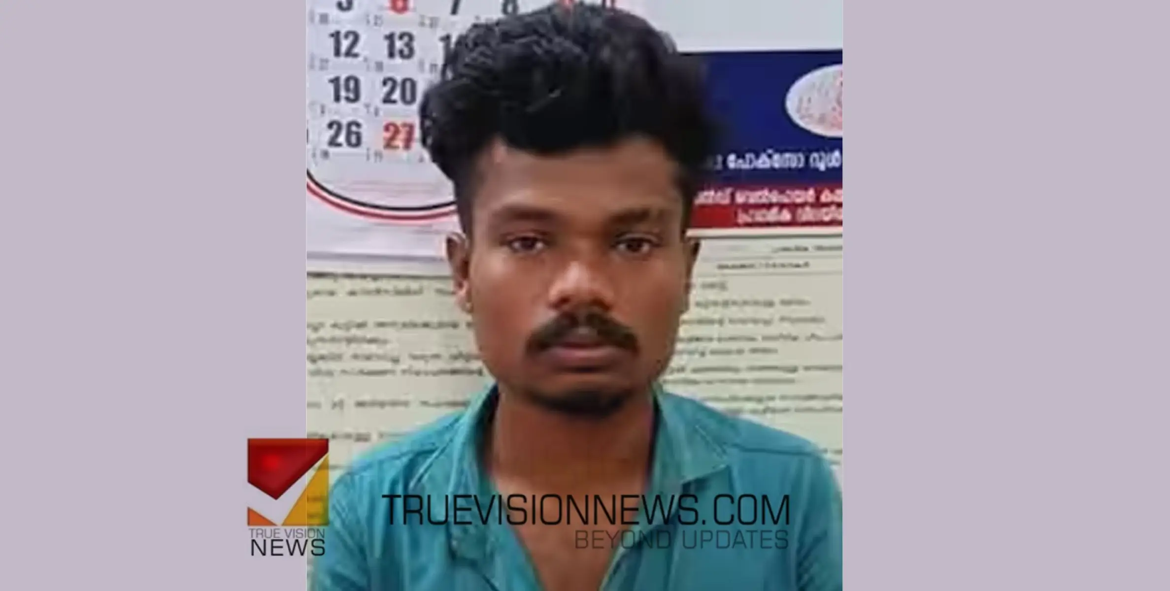 #arrest |ഫേസ്ബുക്കിലൂടെ പരിചയപ്പെട്ട 17കാരിയെ തട്ടിക്കൊണ്ടു പോയി പീഡിപ്പിച്ചു;  പ്രതി പിടിയിൽ
