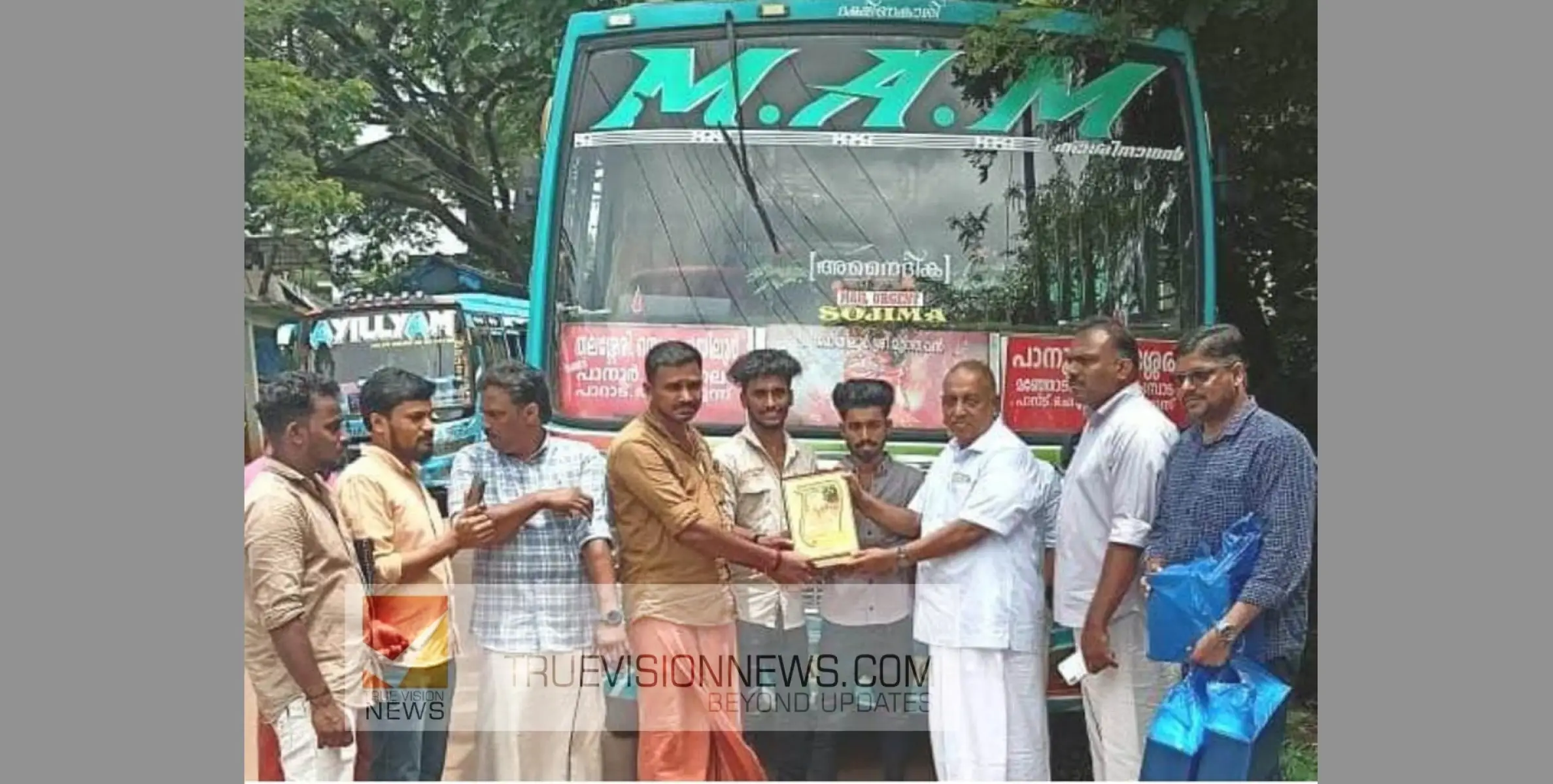 #MAM|  കണ്ണടച്ച് വിശ്വസിക്കാം, പാനൂരിലെ ബസ് ജീവനക്കാരെ ; എംഎഎമ്മിലെ ജീവനക്കാരുടെ  സത്യസന്ധതക്ക് പത്തര മാറ്റിന്റെ തിളക്കം