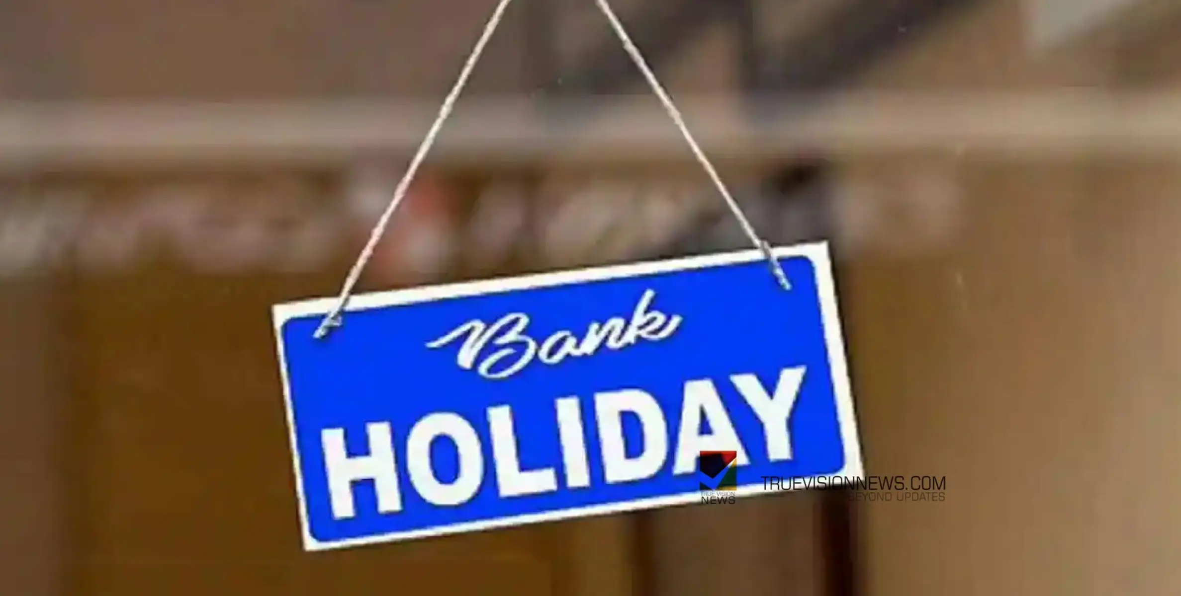 #BANKHOLIDAY |  ഈ മാസം ബാങ്ക് ഇടപാടുകൾ പ്ലാൻ ചെയ്തവരുണ്ടെങ്കിൽ ശ്രദ്ധിക്കുക...! ബാങ്ക് അവധി ഇങ്ങനെ 