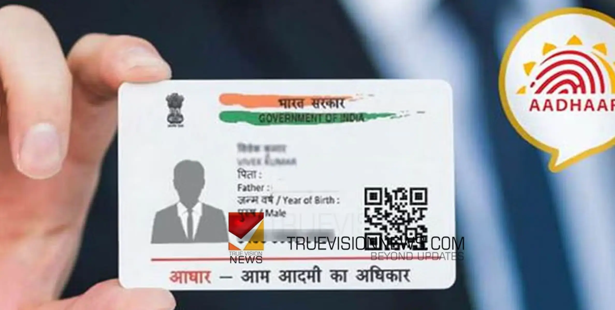 #aadhaar | 'ആധാര്‍ വിവരങ്ങള്‍ സുരക്ഷിതം'; മൂഡീസ് റിപ്പോര്‍ട്ട് തള്ളി കേന്ദ്രം