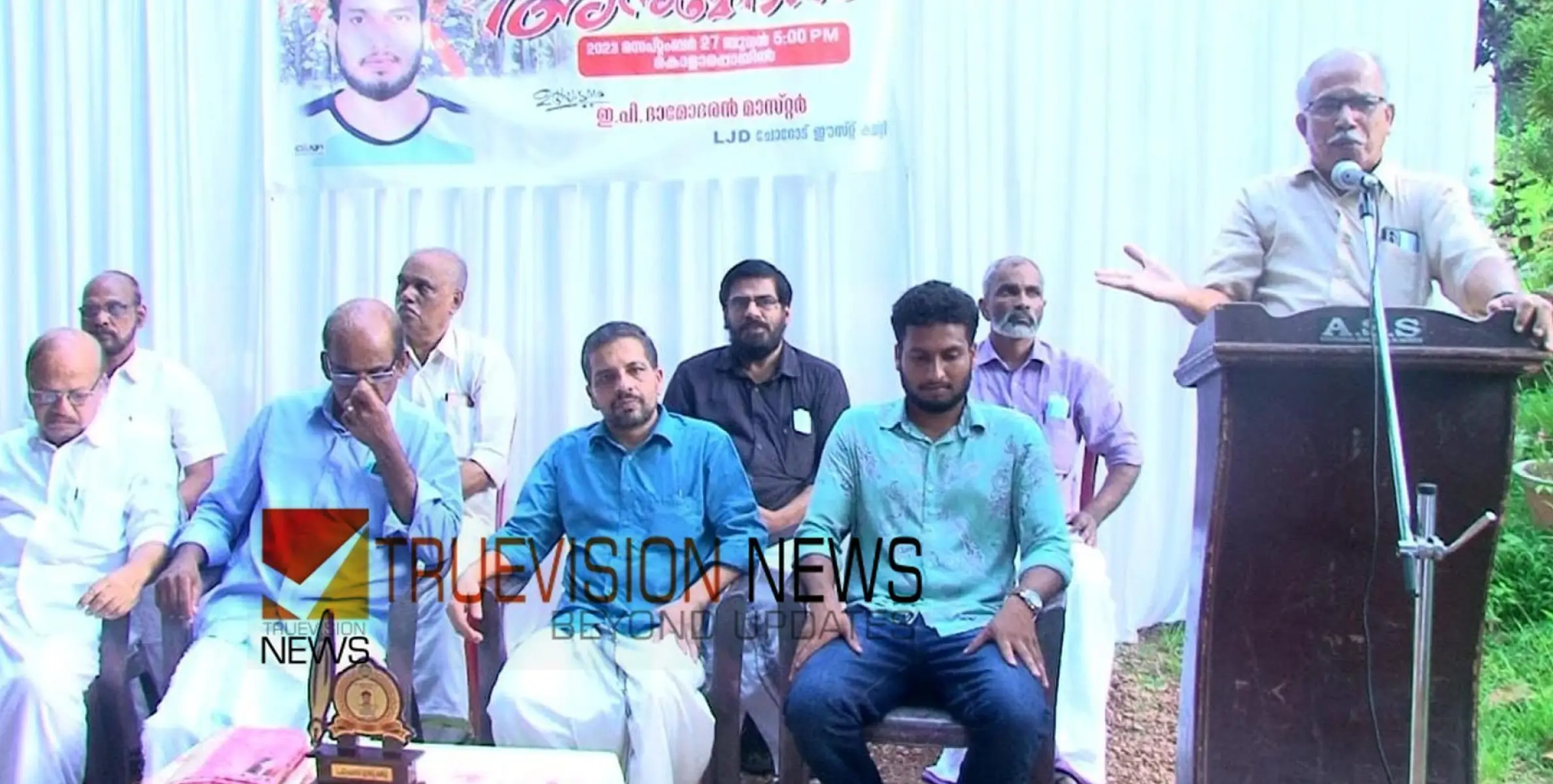 #adwaithJS | അദ്വൈത് ജെ.എസ്സിന് എൽ.ജെ.ഡി സ്വീകരണം നൽകി 