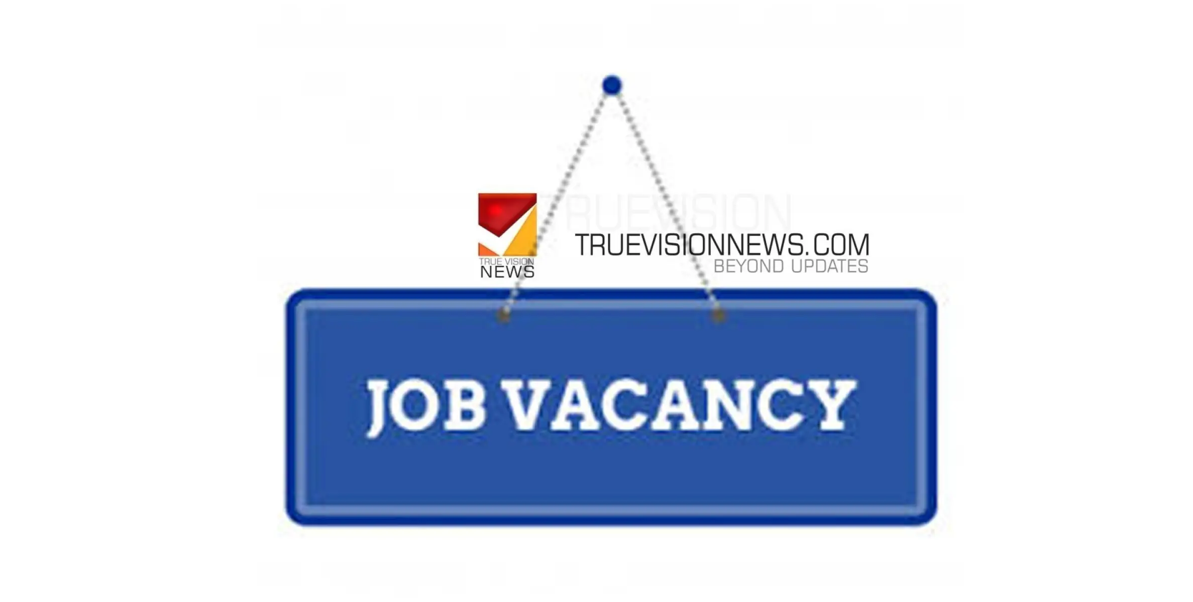 #jobvacancy | തൊഴിൽ നിയമനം; തൂണേരിയിൽ സഹകരണ സൊസൈറ്റിയുടെ സംരംഭത്തിൽ തൊഴിൽ നിയമനം