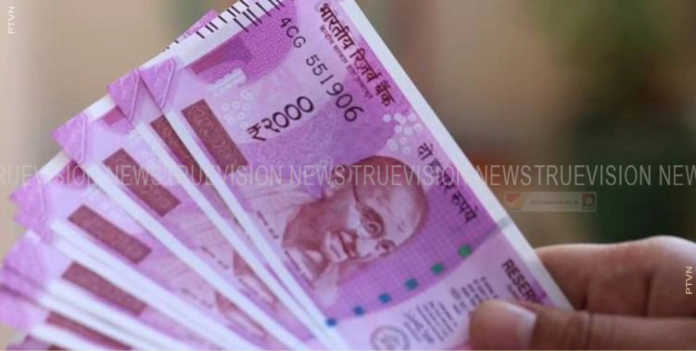 ചെറുവണ്ണൂര്‍ സര്‍വ്വീസ് സഹകരണ ബാങ്കില്‍ വന്‍ സാമ്പത്തിക തട്ടിപ്പെന്ന് ആരോപണം