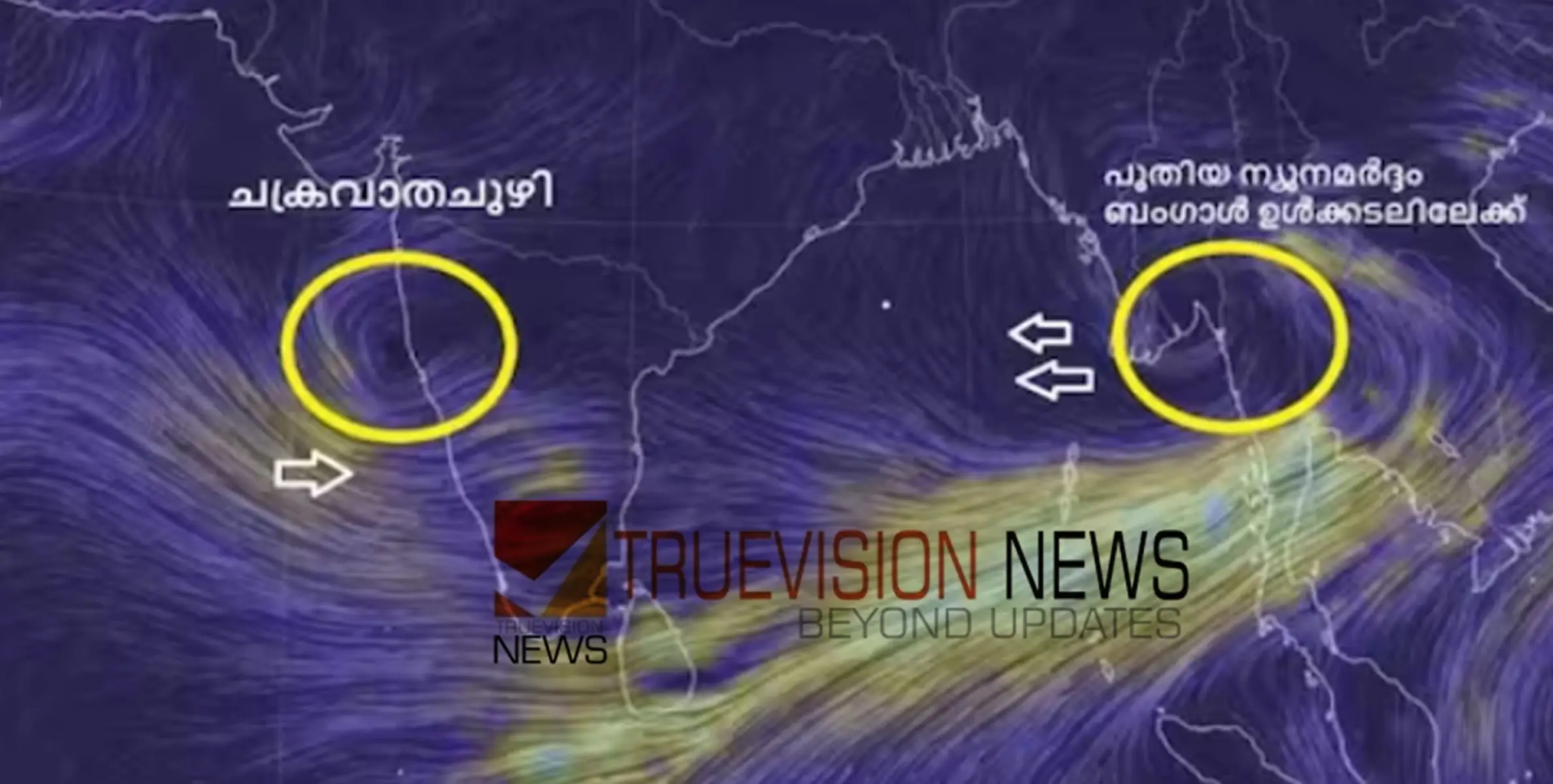 #keralarain | ബംഗാൾ ഉൾക്കടലിൽ ന്യൂനമർദ്ദം; കേരളത്തിൽ 5 ദിവസം ഇടിമിന്നലോട് കൂടിയ മഴക്ക് സാധ്യത 