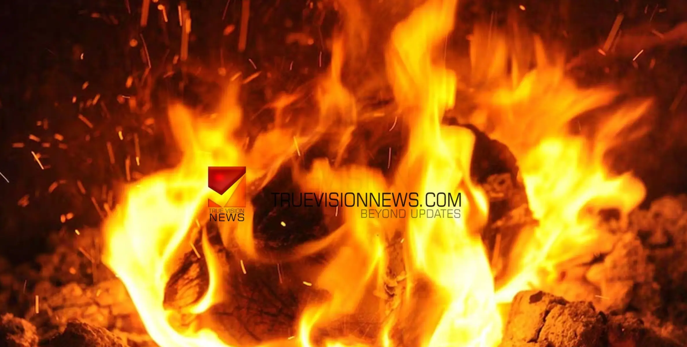 #suicide | വീടിന് തീയിട്ടശേഷം ഗൃഹനാഥന്‍ ആത്മഹത്യ ചെയ്തു 