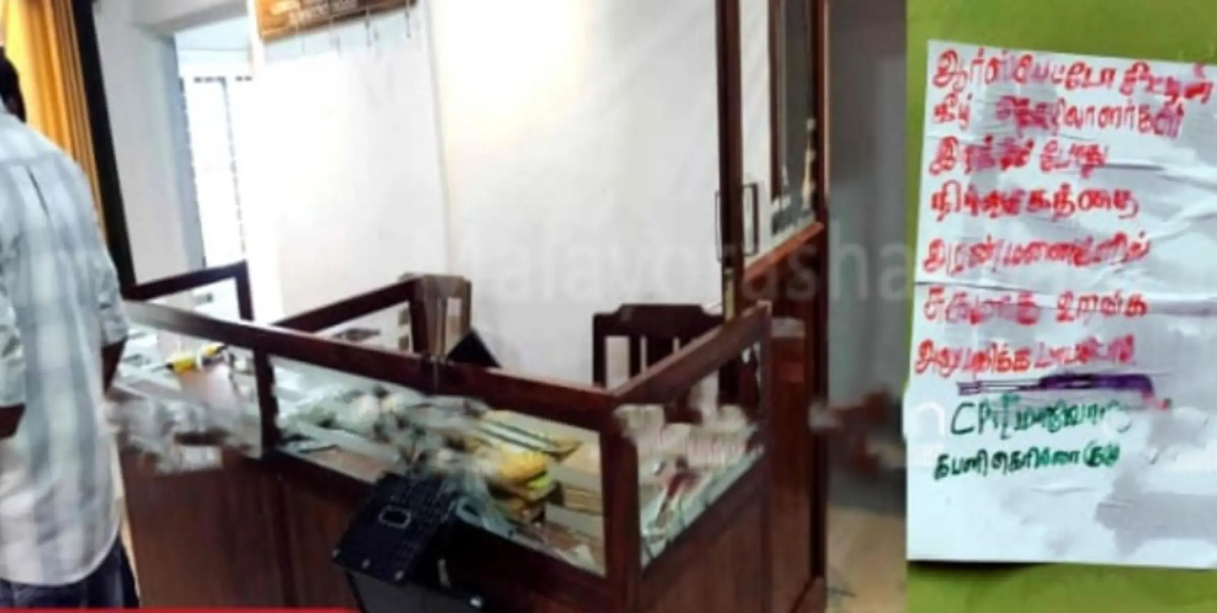 #kfdcoffice | തലപ്പുഴ കമ്പമലയിൽ മാവോയിസ്റ്റ് സംഘമെത്തി കെഎഫ്ഡിസി ഓഫീസ് ആക്രമിച്ചു