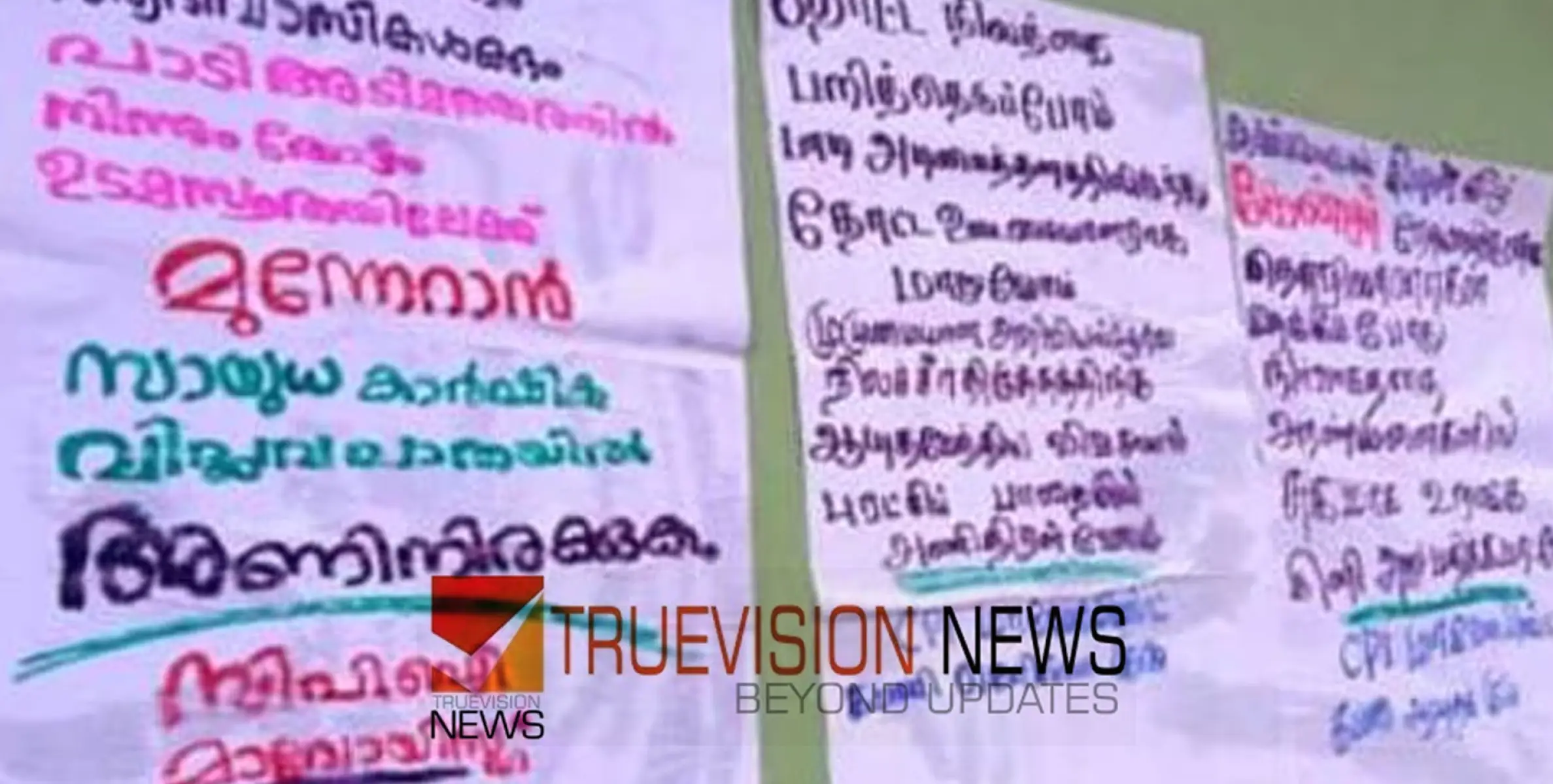 #maoist | വയനാട്ടിൽ വീണ്ടും മാവോയിസ്റ്റ് അക്രണം; കെഎഫ്ഡിസിയുടെ ഓഫിസ് അടിച്ചു തകർത്തു 
