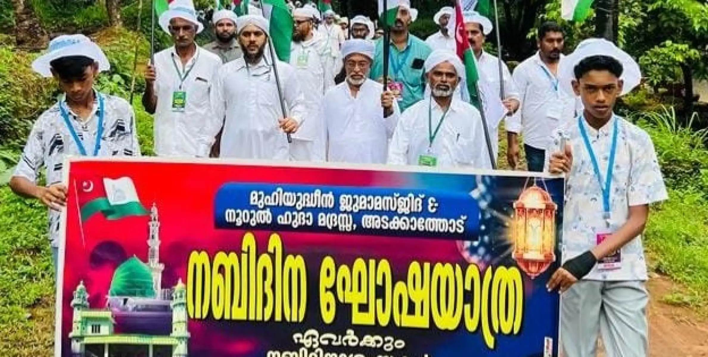 പ്രവാചക സ്നേഹത്തിന്‍റെ വിളംബരമായി നബിദിനാഘോഷം നടത്തി