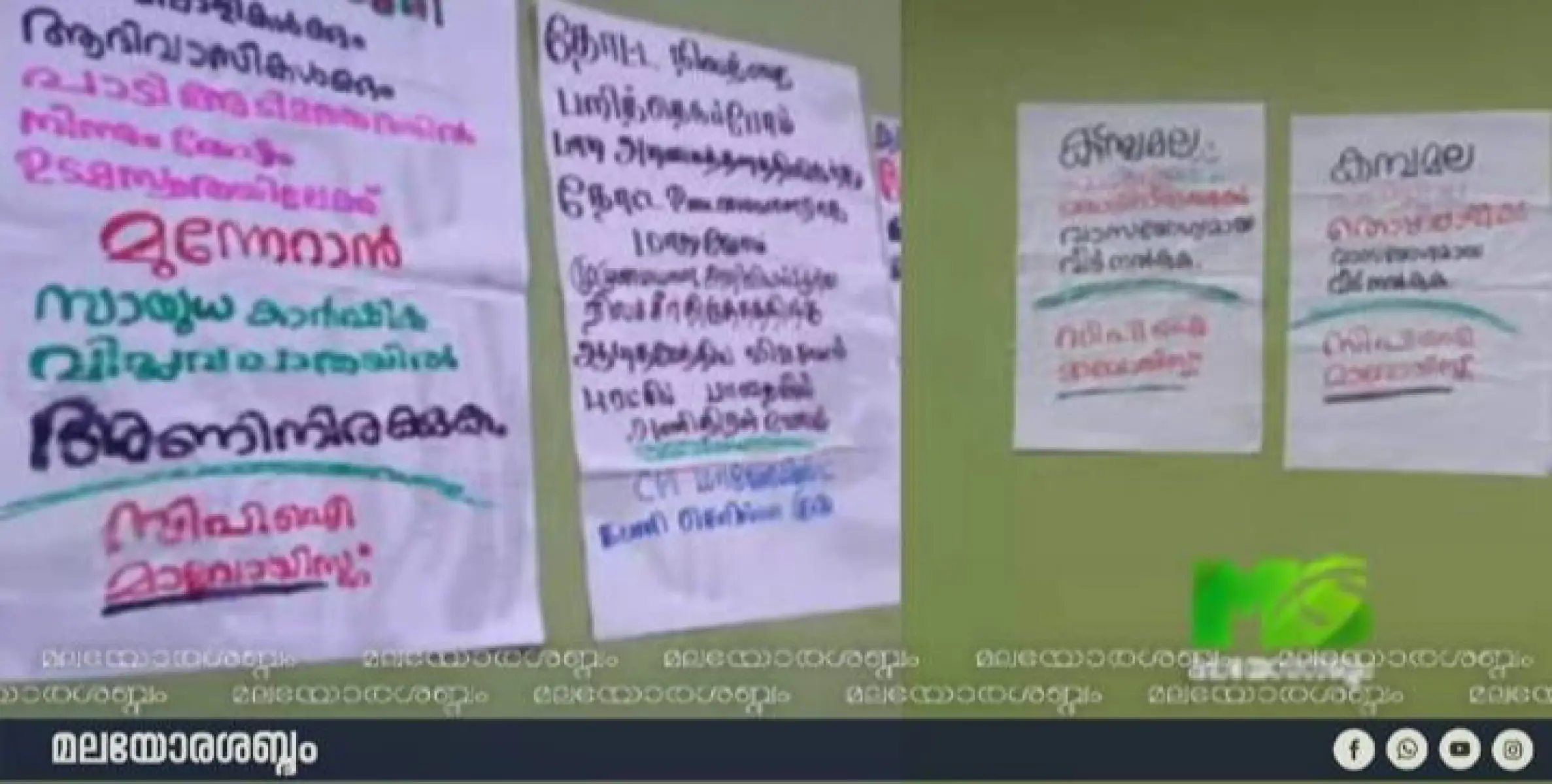 വയനാട്ടില്‍ വീണ്ടും മാവോയിസ്റ്റ് സംഘമെത്തി.