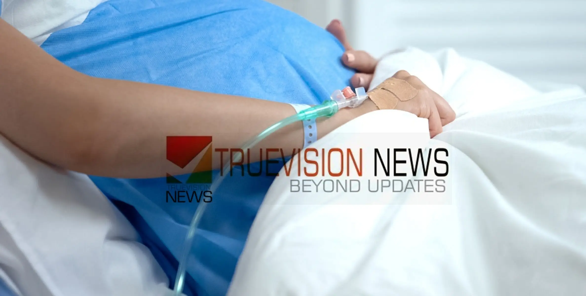 #pregnant | ഗർഭിണിക്ക് രക്തം മാറി നൽകി; പ്രതിഷേധവുമായി ബന്ധുക്കൾ 