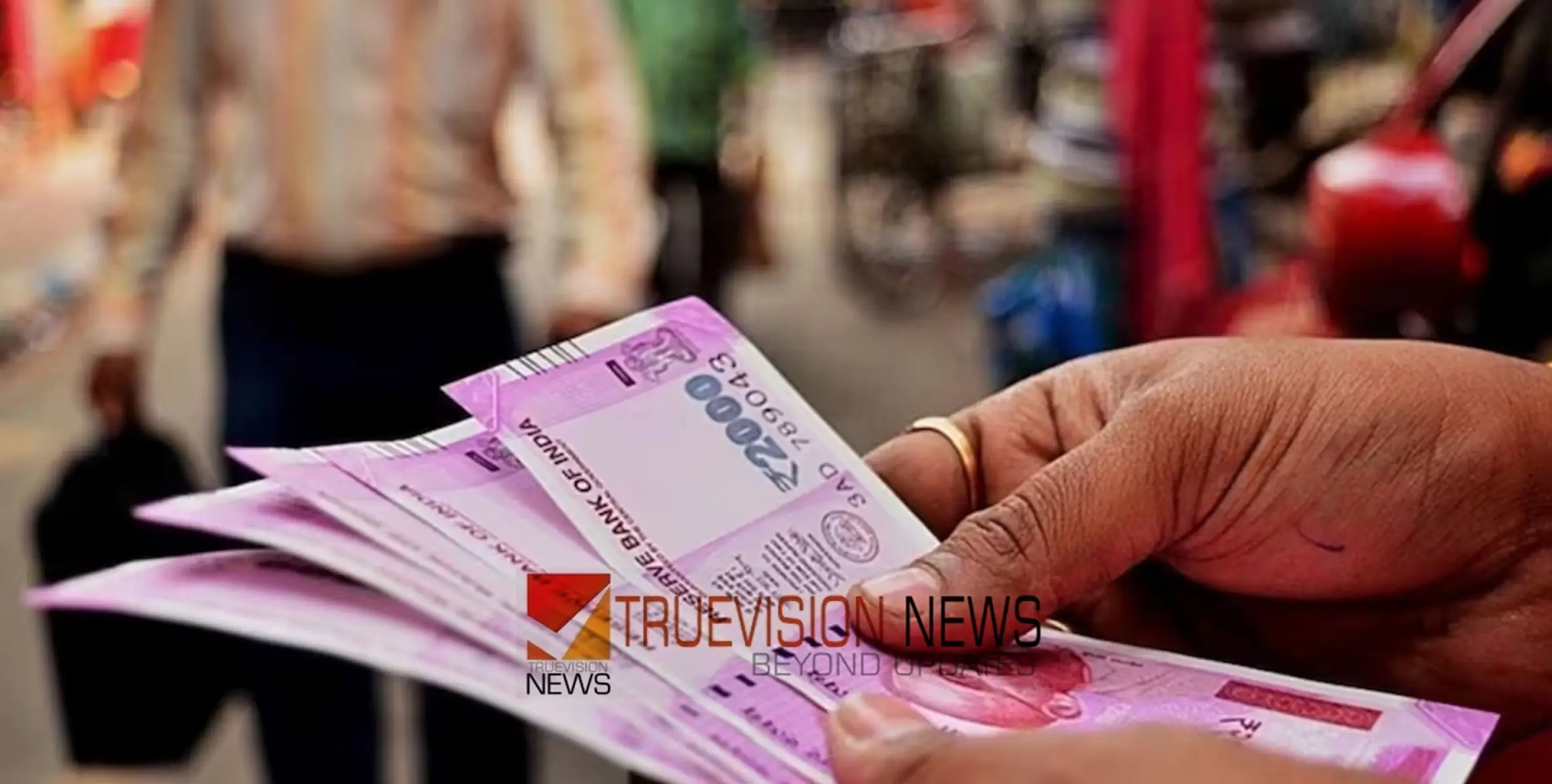 #2000note | ഒക്ടോബർ 1 മുതൽ 2000 രൂപയുടെ നോട്ട് വെറും കടലാസ് കഷ്ണം; സമയപരിധി നാളെ അവസാനിക്കും 