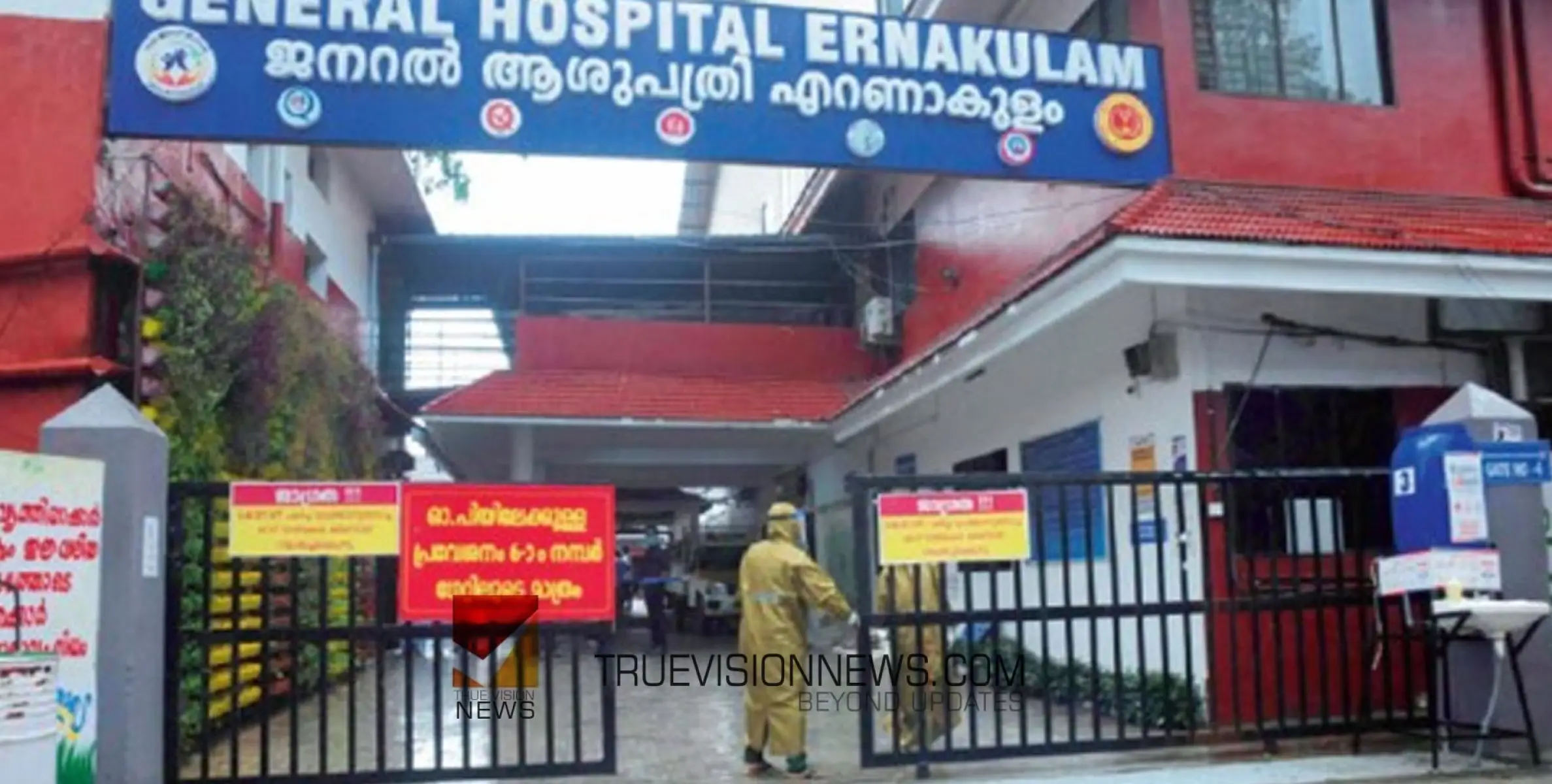 #surgery |  വൃക്ക മാറ്റിവയ്‌ക്കൽ ശസ്‌ത്രക്രിയക്ക്‌ തയ്യാറെടുത്ത്‌ എറണാകുളം ജനറൽ ആശുപത്രി
