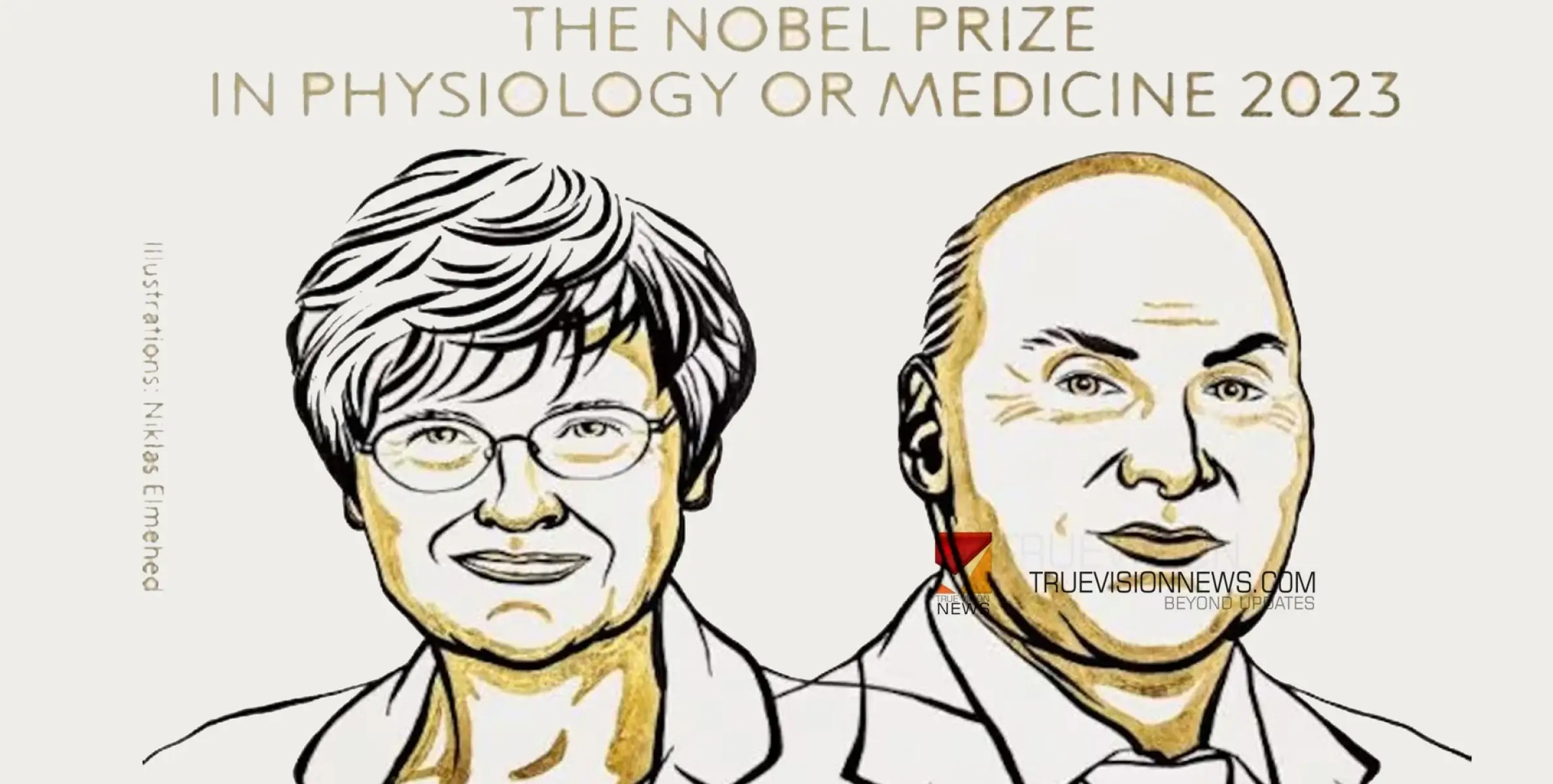 #NobelPrize | വൈദ്യശാസ്ത്രത്തിനുള്ള നൊബേല്‍ സമ്മാനം രണ്ടു പേര്‍ക്ക്; നേട്ടം കോവിഡ് പ്രതിരോധ ഗവേഷണത്തിന്
