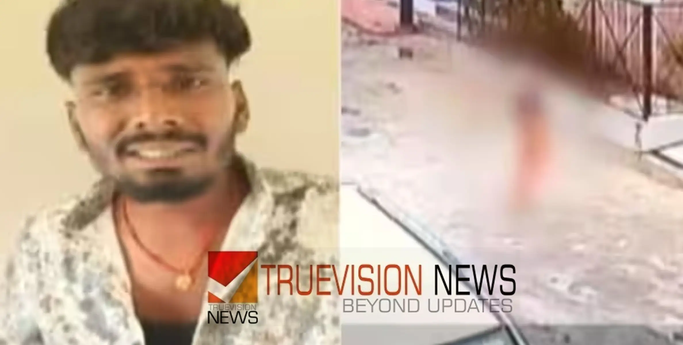 #brutallyrape | 15 വയസുകാരിയെ ക്രൂരബലാത്സംഗത്തിന് ഇരയാക്കിയ സംഭവം; പ്രതിയുടെ വീട് നാളെ ഇടിച്ചുനിരത്തും 