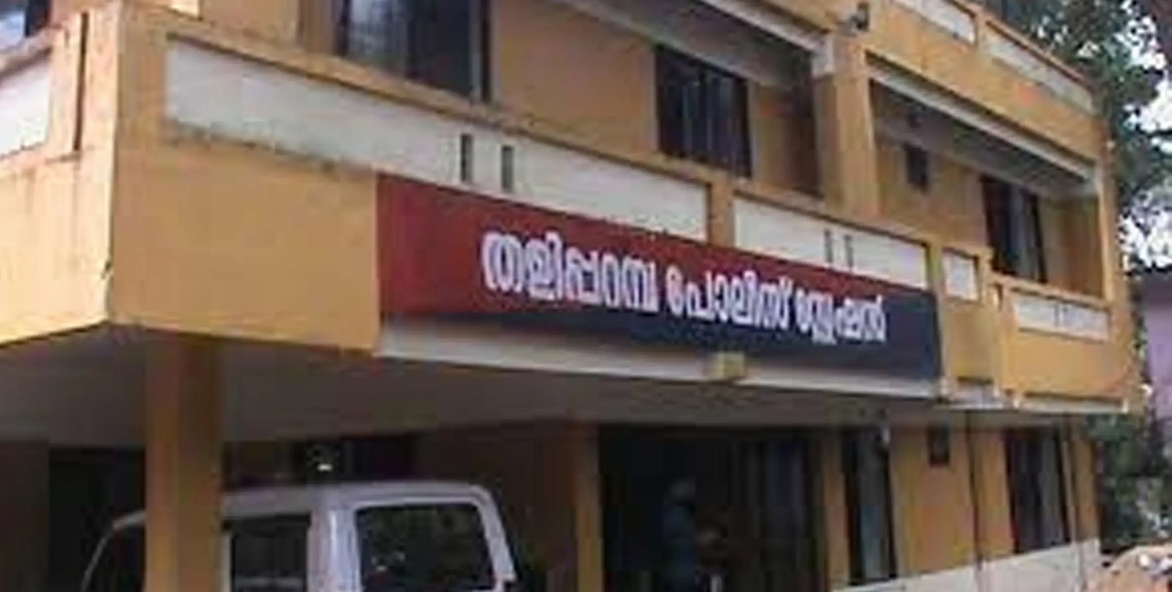 വീട്ടിൽ അതിക്രമിച്ചു കയറി യുവതിയെയും കുടുംബത്തെയും ആക്രമിച്ച മൂന്നു പേർക്കെതിരെ കേസ്