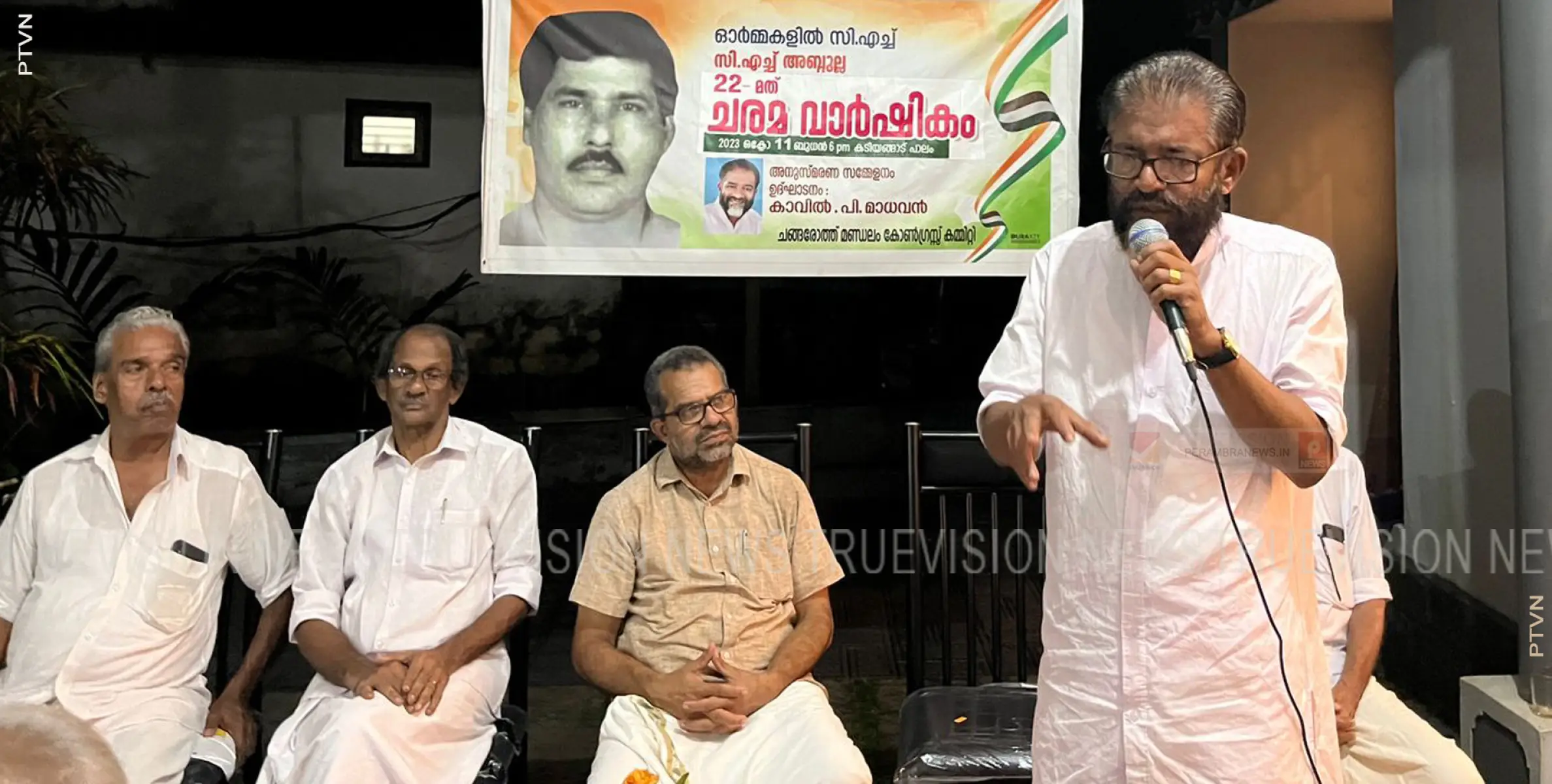 സി.എച്ച് അബ്ദുള്ള അനുസ്മരണം 