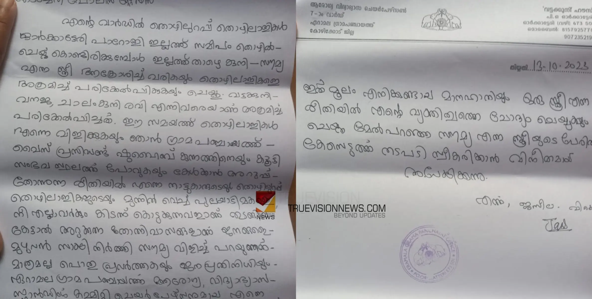 #protest | ഓർക്കാട്ടേരിയിൽ തൊഴിലാളികളെ മർദ്ദിച്ചതിൽ വ്യാപക പ്രതിഷേധം