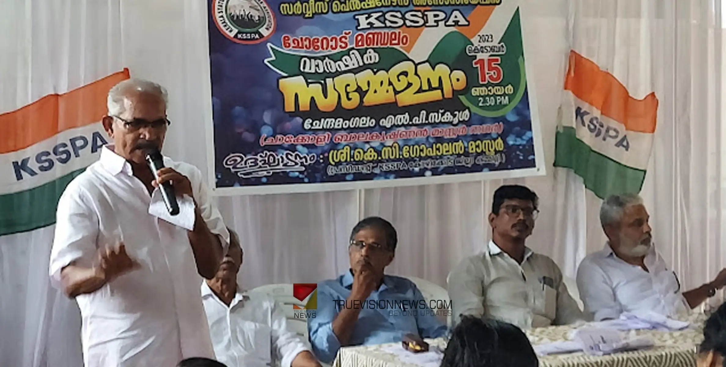 #conference | കെ എസ് എസ് പി എ ചോറോട് മണ്ഡലം കമ്മിറ്റി വാർഷിക സമ്മേളനം സംഘടിപ്പിച്ചു