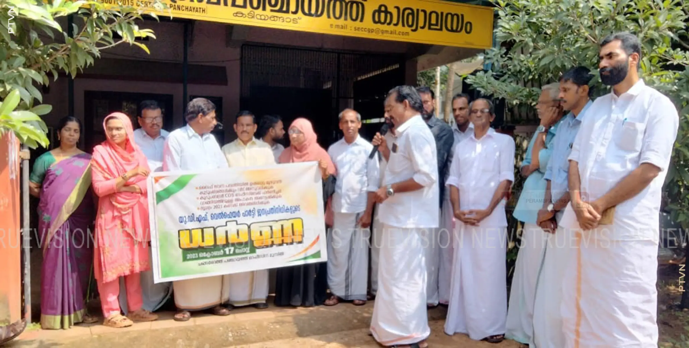 പഞ്ചായത്ത് ഓഫീസിന് മുന്നില്‍ ധര്‍ണ്ണ സംഘടിപ്പിച്ച യുഡിഎഫ് ജനപ്രതിനിധികള്‍ 