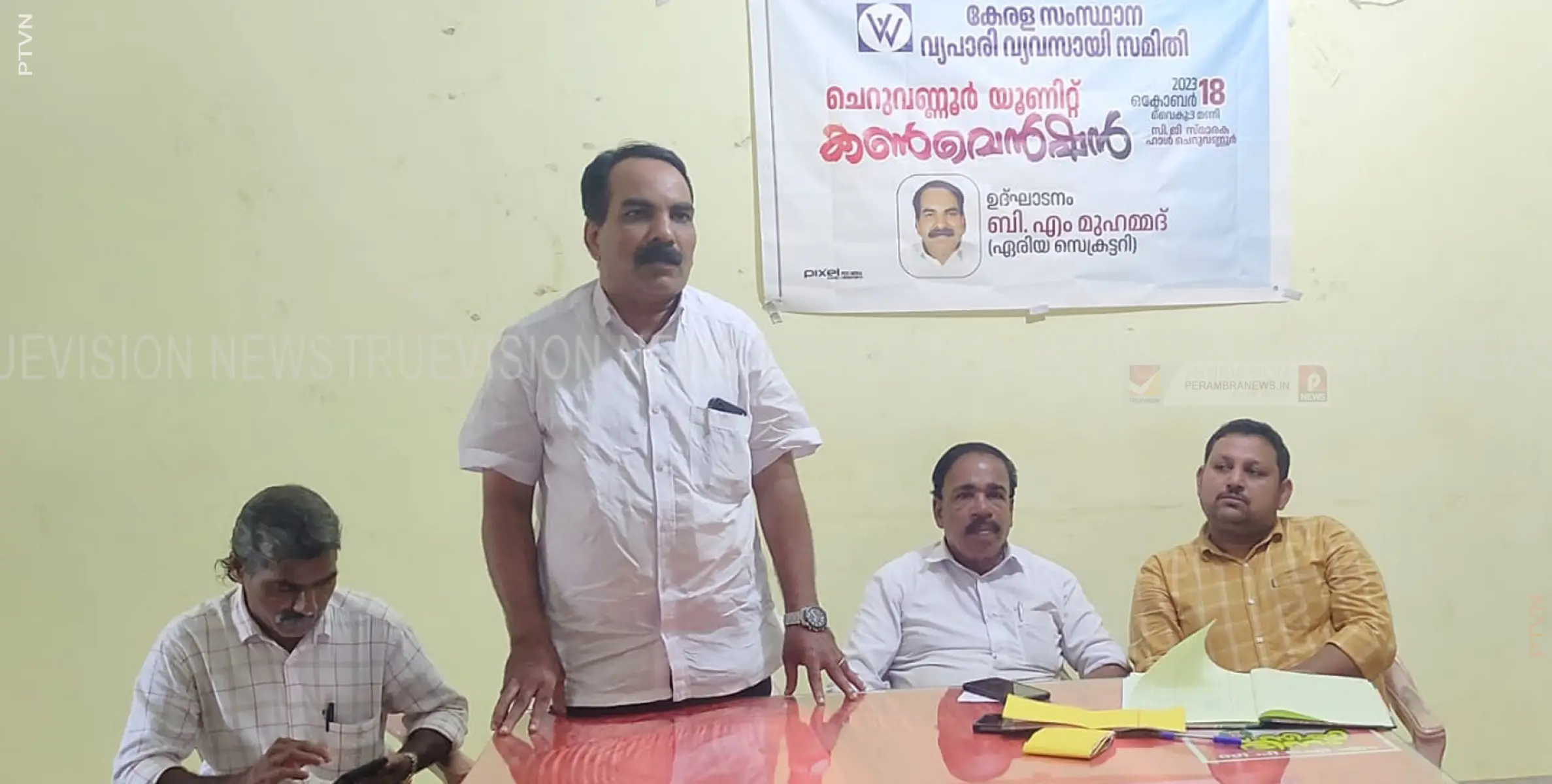 വ്യാപാരി വ്യവസായി സമിതി യൂണിറ്റ് കണ്‍വെന്‍ഷന്‍ സംഘടിപ്പിച്ചു 