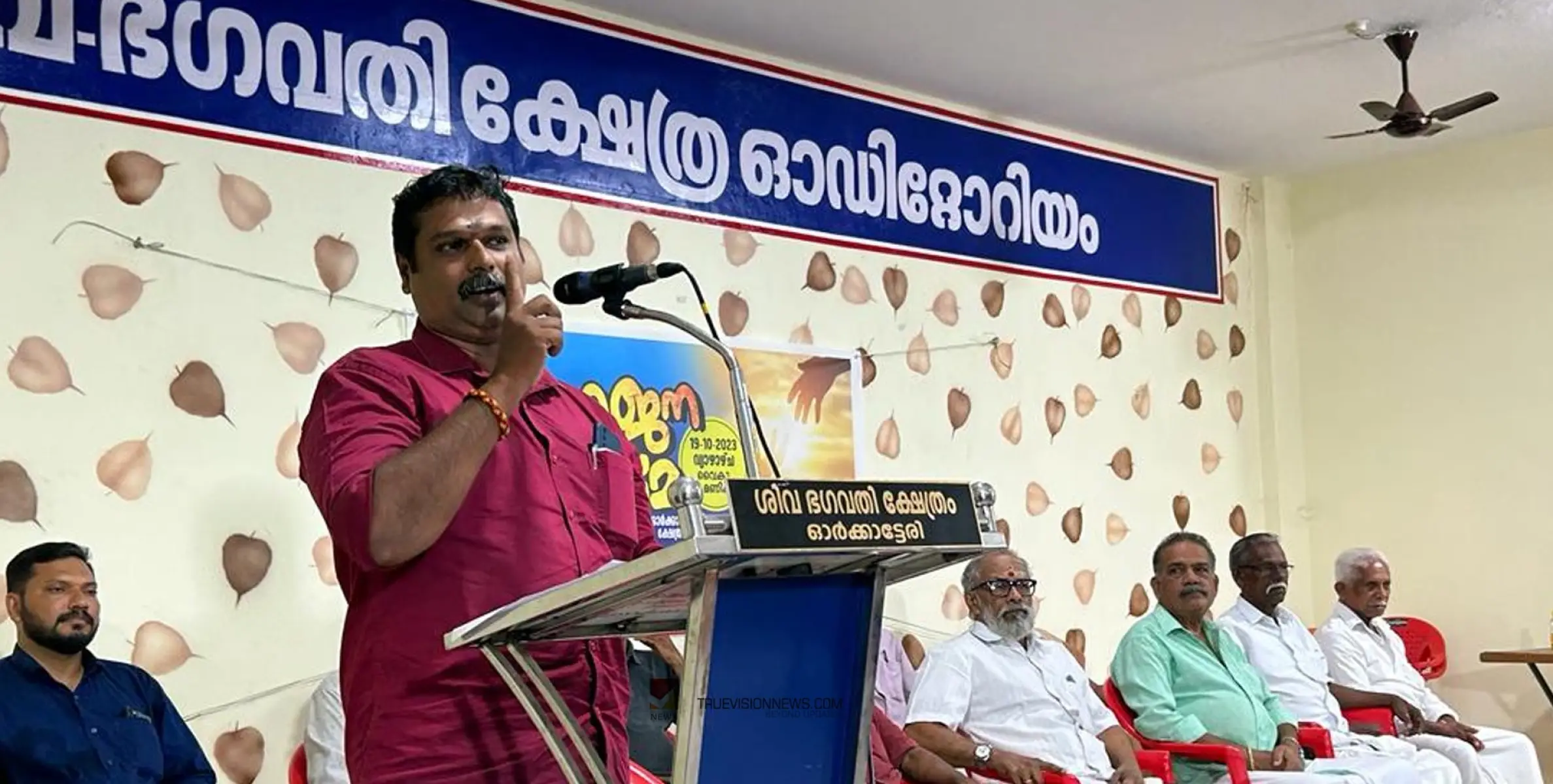 #Orkattery | ബഹുജന കൂട്ടായ്മ; ഓർക്കാട്ടേരി ശിവ ഭഗവതി ക്ഷേത്ര മൈതാനം സംരക്ഷിക്കാൻ ജനകീയ ഇടപെടൽ