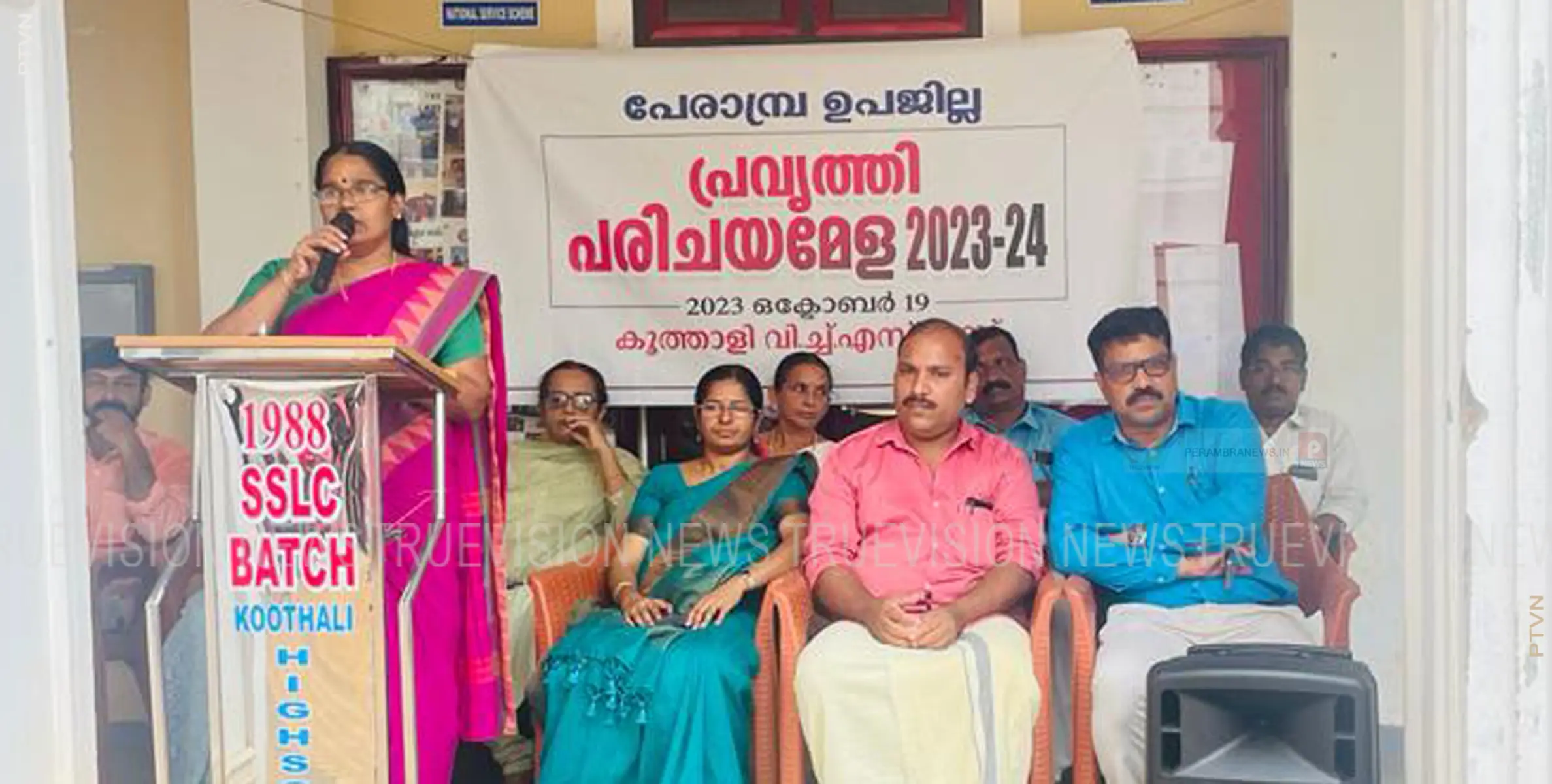 പേരാമ്പ്ര ഉപജില്ല പ്രവൃത്തി പരിചയ മേള സമാപിച്ചു