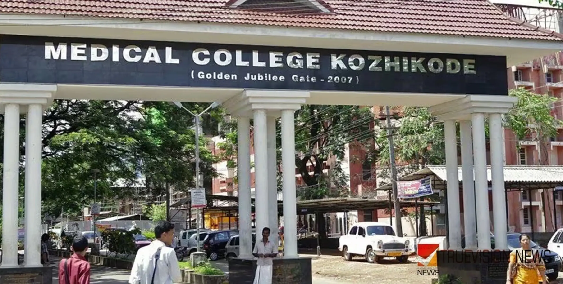 #KozhikodeMedicalCollege | ഐ.സി.യു. പീഡനം പോലീസിൽനിന്ന് നീതികിട്ടുന്നില്ല; കമ്മിഷണർ ഓഫീസിന്‌ മുന്നിൽ സമരം തുടങ്ങും 