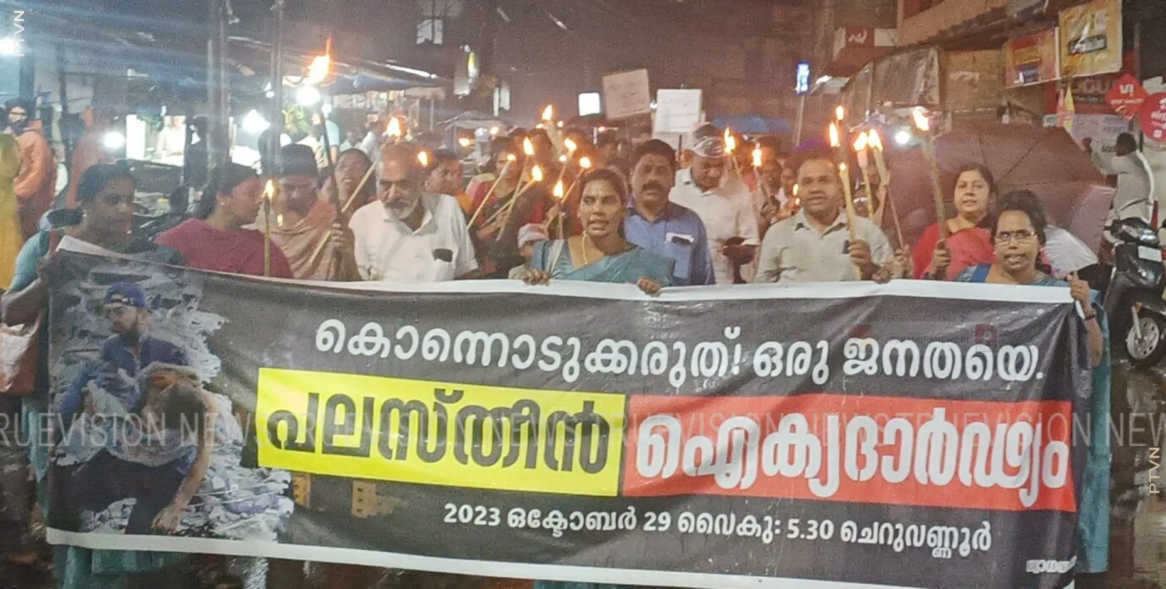 പാലസ്തീന്‍ ഐക്യദാര്‍ഢ്യ ജ്വാല സംഘടിപ്പിച്ചു