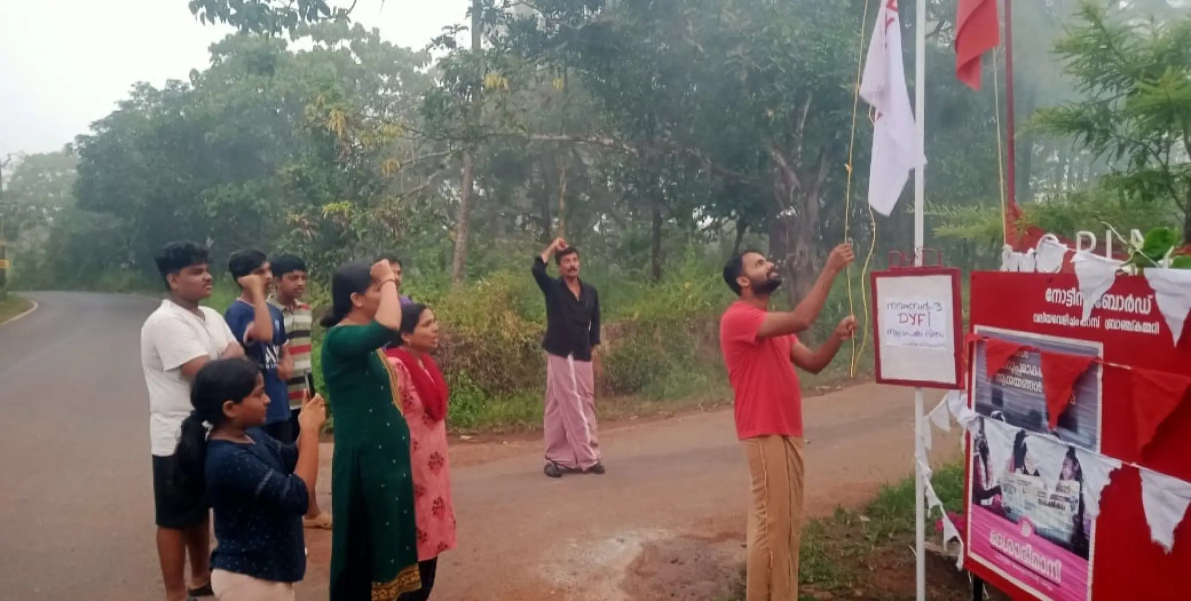 ഡി വൈ എഫ് ഐ സ്ഥാപക ദിനം ആചരിച്ചു
