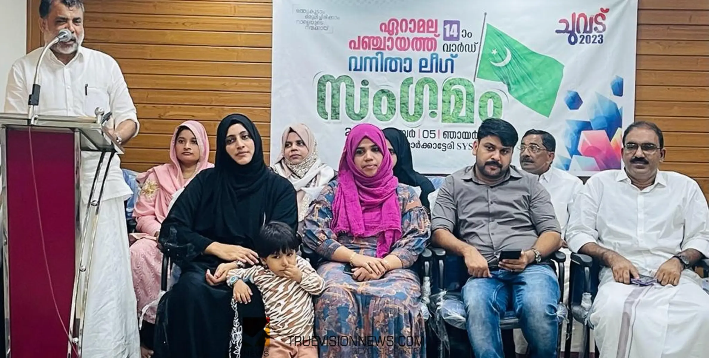 #chuvad23 | ചുവട് '23; ഏറാമല പഞ്ചായത്ത് പതിനാലാം വാർഡ് വനിതാ ലീഗ് സംഗമം സംഘടിപ്പിച്ചു 