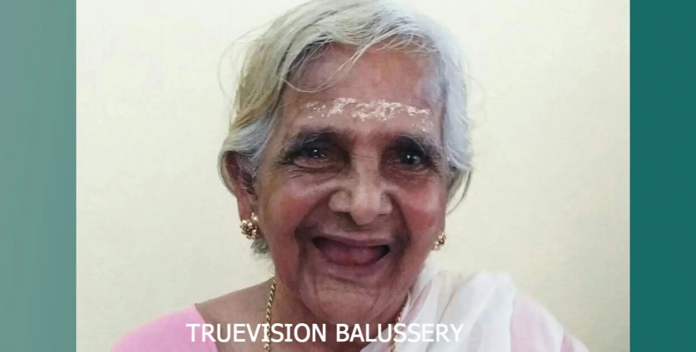 പുളിയിലോട്ട് ശ്രീദേവി ബ്രാഹ്‌മണിയമ്മ (92) അന്തരിച്ചു