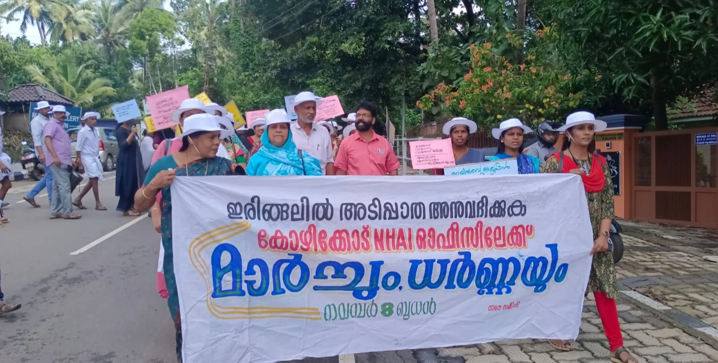 #Iringal-Underpass| ആശങ്ക തീരാതെ ഇരിങ്ങല്‍ നിവാസികള്‍ ;  അടിപ്പാത സമരസമിതി ദേശീയ പാത  അതോറിറ്റി ഓഫിസിലേക്ക് മാര്‍ച്ചും ധര്‍ണയും നടത്തി