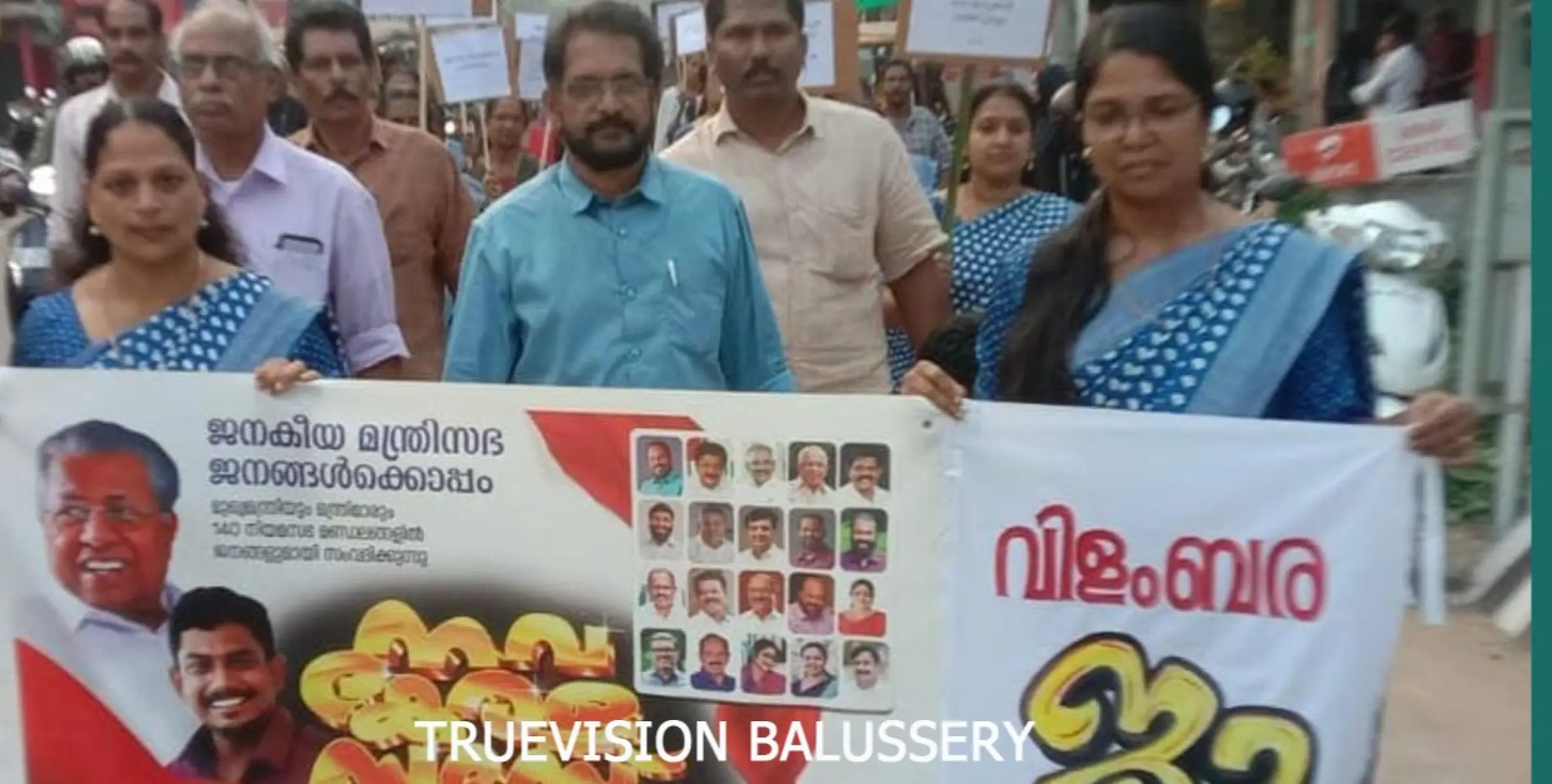 ബാലുശ്ശേരി നിയോജക മണ്ഡലം നവകേരളസദസ് ;  വിളംബര ജാഥ നടത്തി