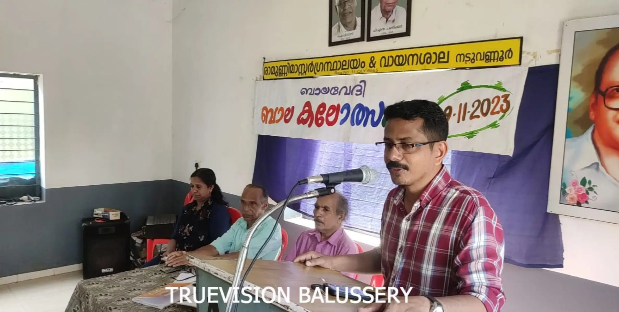 രാമുണ്ണി മാസ്റ്റര്‍ ഗ്രന്ഥാലയം & വായനശാല   ബാലവേദി ബാലകലോല്‍സവം