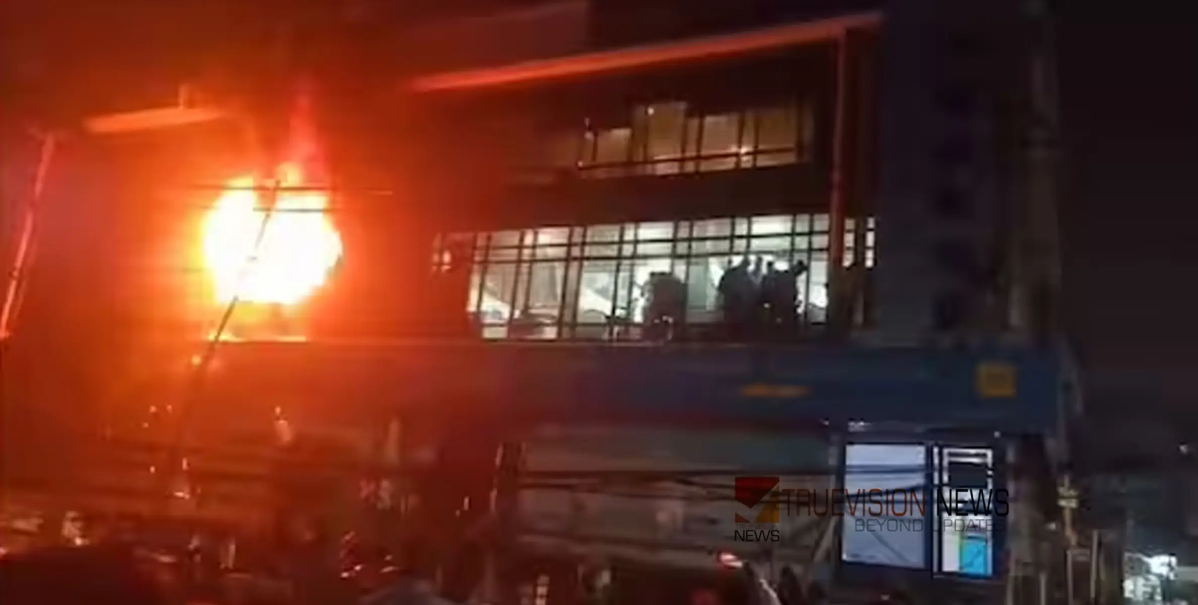 #fire | കാനറാ ബാങ്കിന്റെ ബ്രാഞ്ചിൽ തീപിടുത്തം, അകത്ത് നാൽപതോളം ജീവനക്കാർ, രക്ഷപ്പെടുത്തി ഫയർഫോഴ്സ്‌  