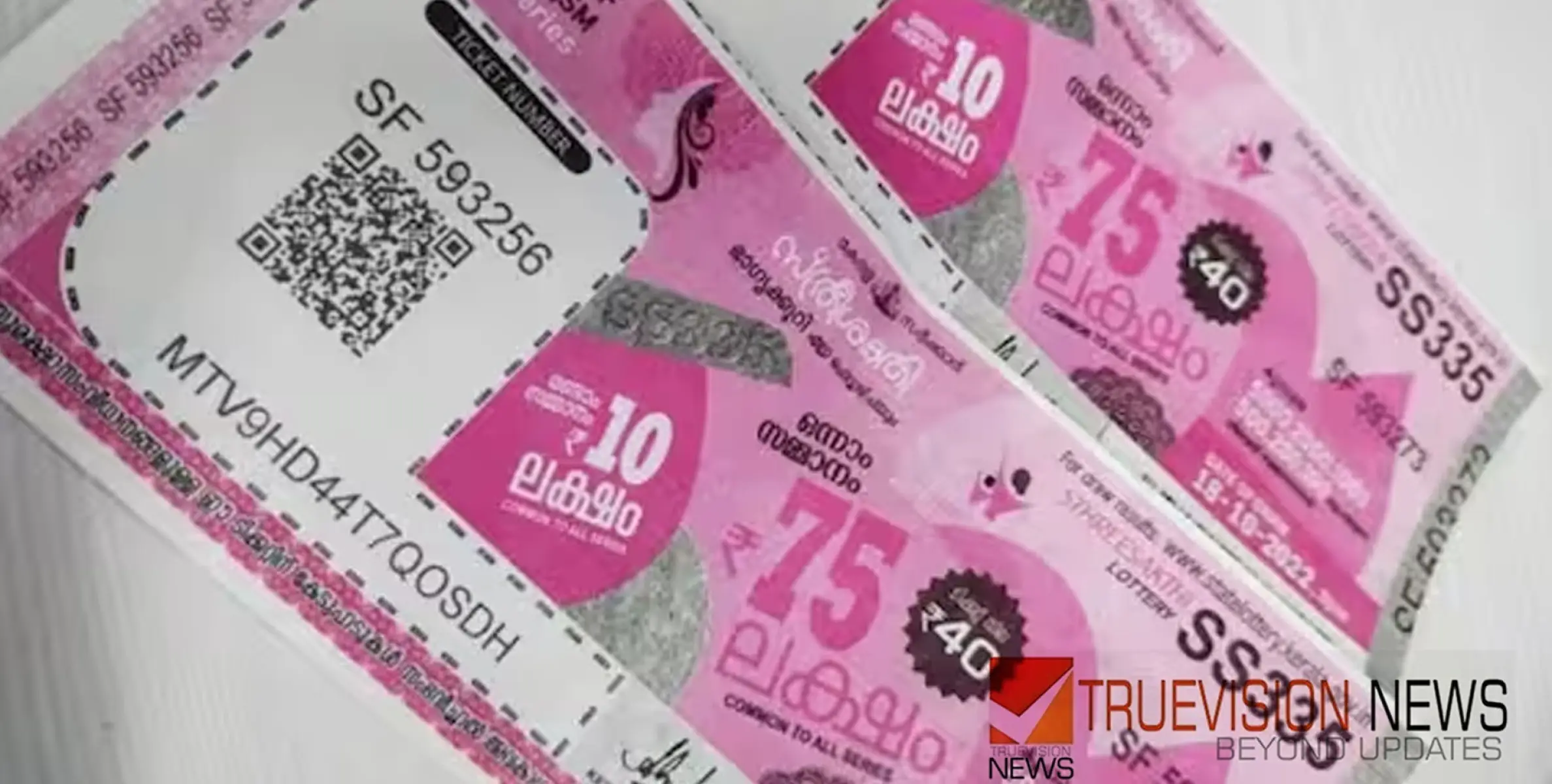 #keralalottery | 75 ലക്ഷം രൂപ നിങ്ങൾക്കോ? സ്ത്രീ ശക്തി ലോട്ടറി ഫലം പ്രഖ്യാപിച്ചു 