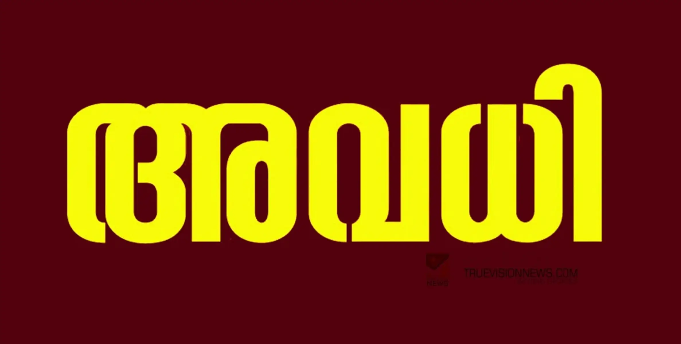 #HOLIDAY | യുഎഇ ദേശീയ ദിനം: സ്കൂളുകൾക്ക് മൂന്ന് ദിവസം അവധി