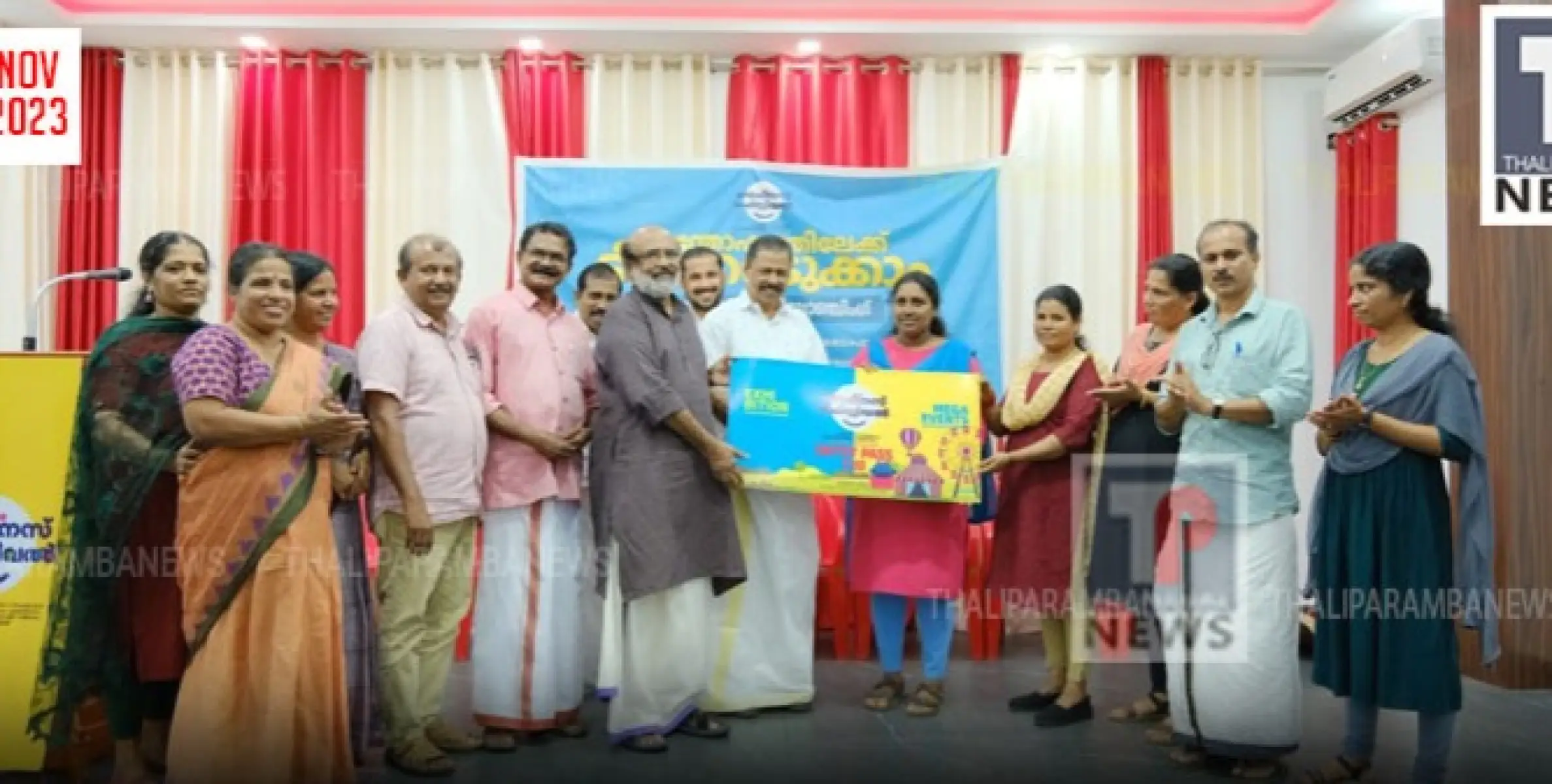 ഹാപ്പിനെസ്സ് ഫെസ്റ്റിവൽ ടിക്കറ്റ് ലോഞ്ചിങ്‌ ധർമ്മശാല കൽക്കോ ഹാളിൽ വെച്ച് നടന്നു