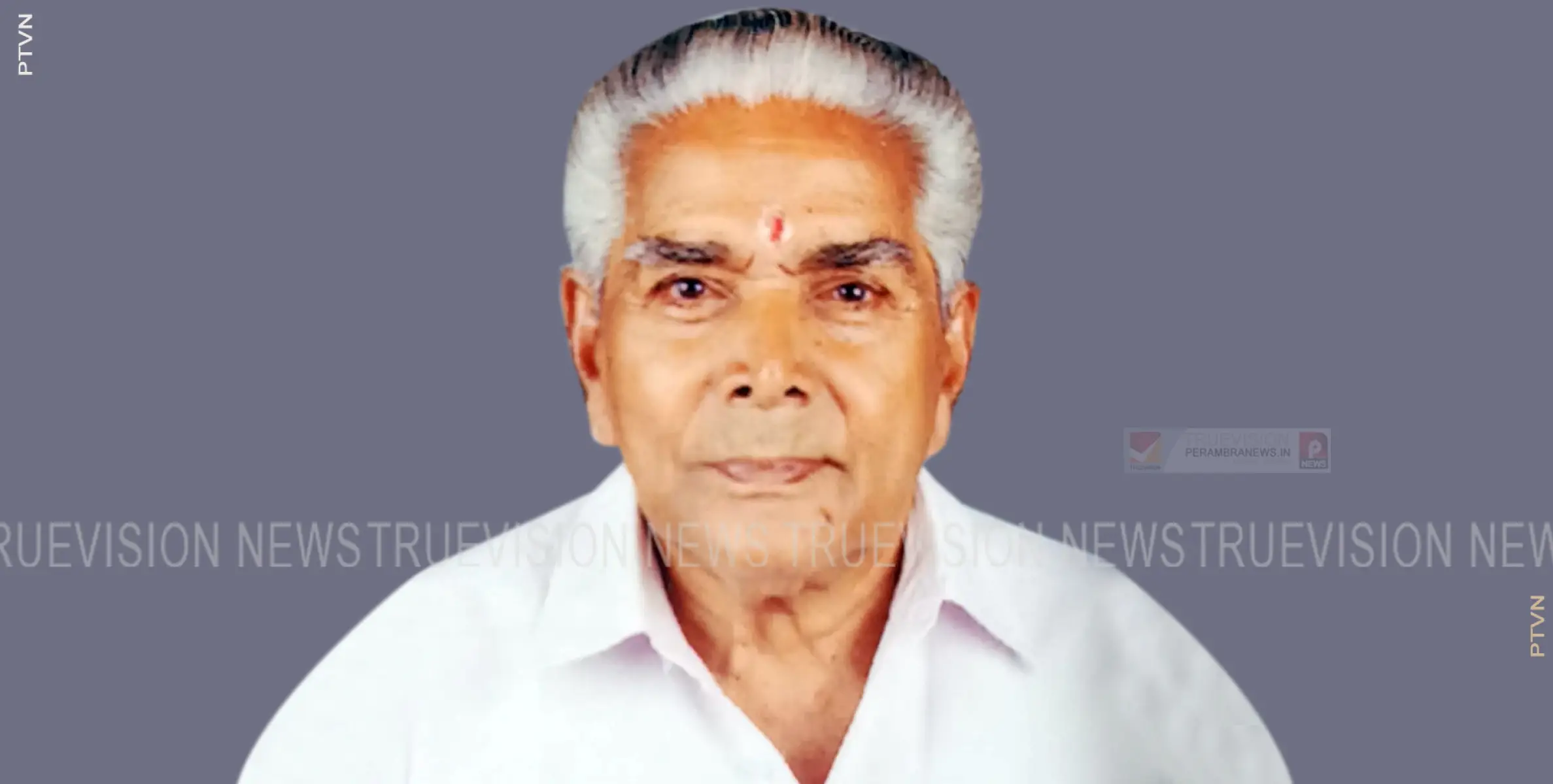 കോടേരിച്ചാലിലെ എടാണി ഗോപാലന്‍ നായര്‍ അന്തരിച്ചു 