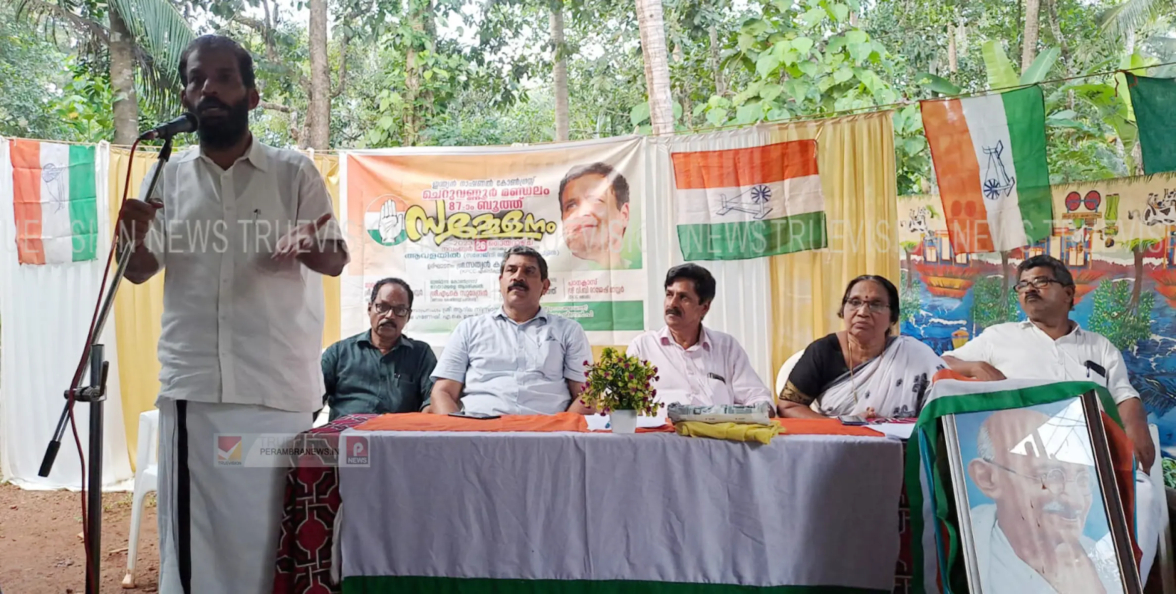 ഇന്ത്യന്‍ നാഷണല്‍ കോണ്‍ഗ്രസ്സ് ചെറുവണ്ണൂര്‍ മണ്ഡലം ബൂത്ത് സമ്മേളനം 