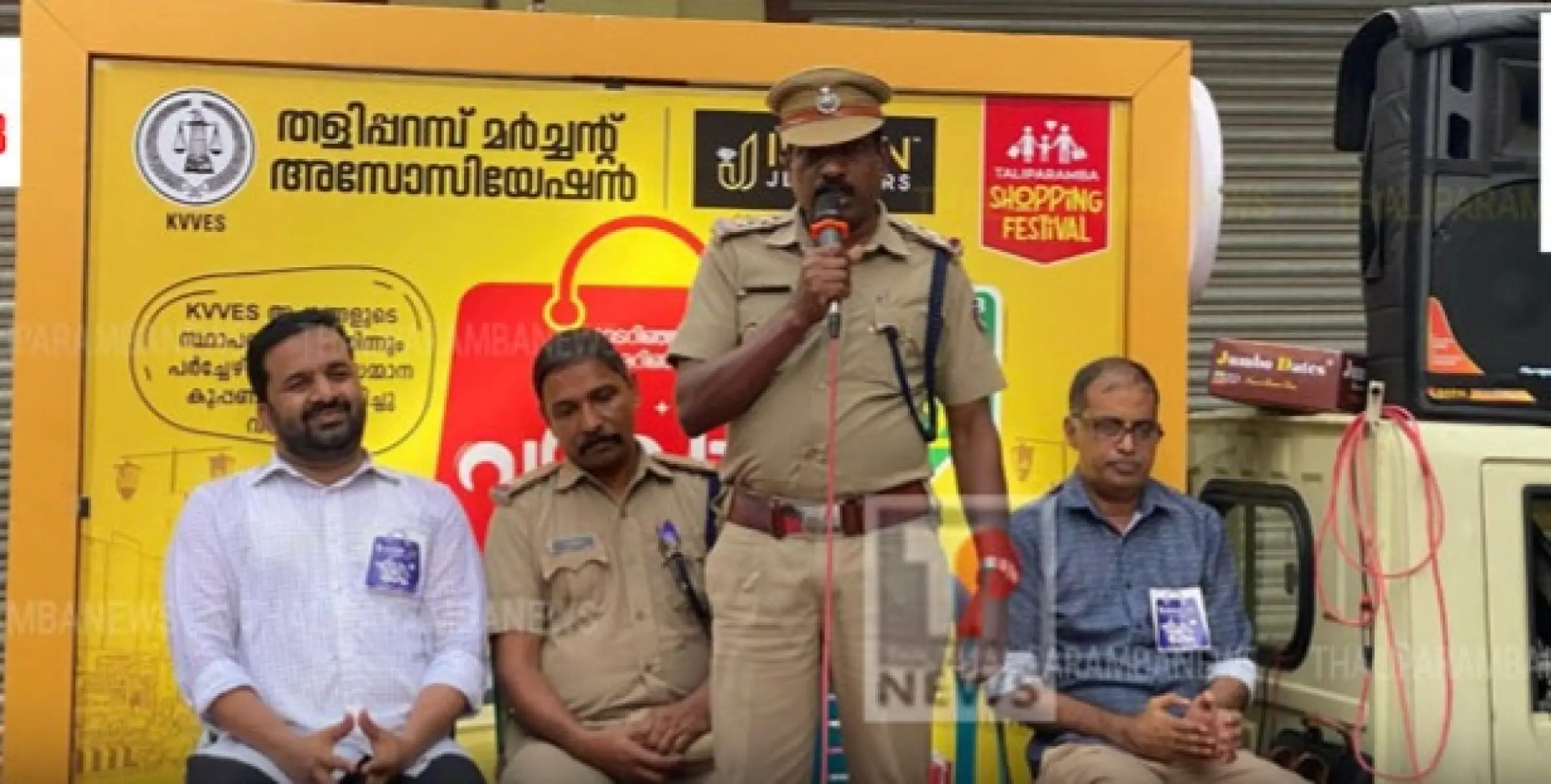 വ്യാപാരോത്സവ് 23: മൂന്നാമത് നറുക്കെടുപ്പ് തളിപ്പറമ്പ മാർക്കറ്റ് വായനശാലക്ക് സമീപം നടന്നു