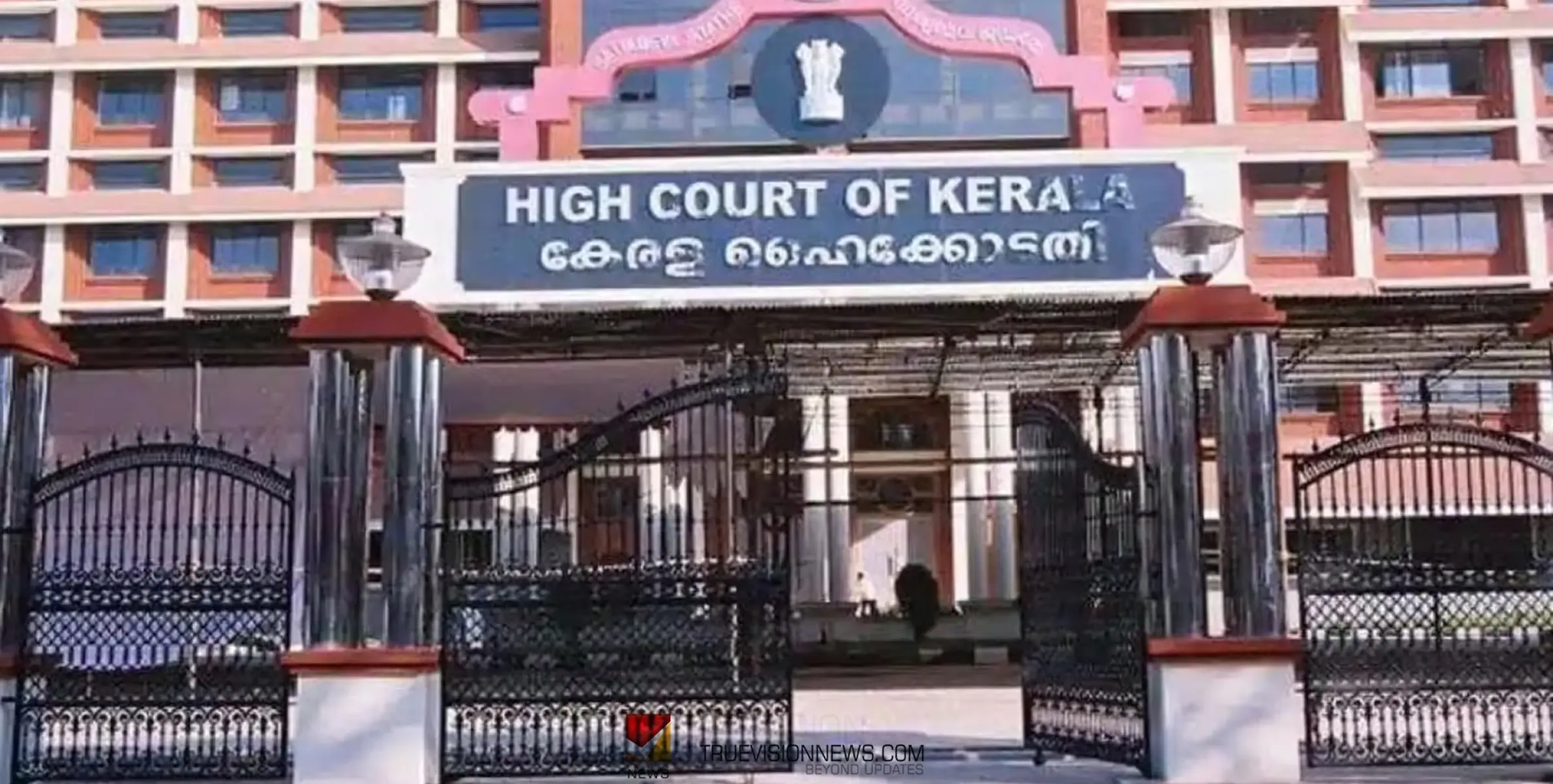 #HighCourt | നവകേരള സദസിനായി സുവോളജിക്കൽ പാർക്ക് അനുവദിച്ചതെന്തിനെന്ന് ഹൈക്കോടതി 