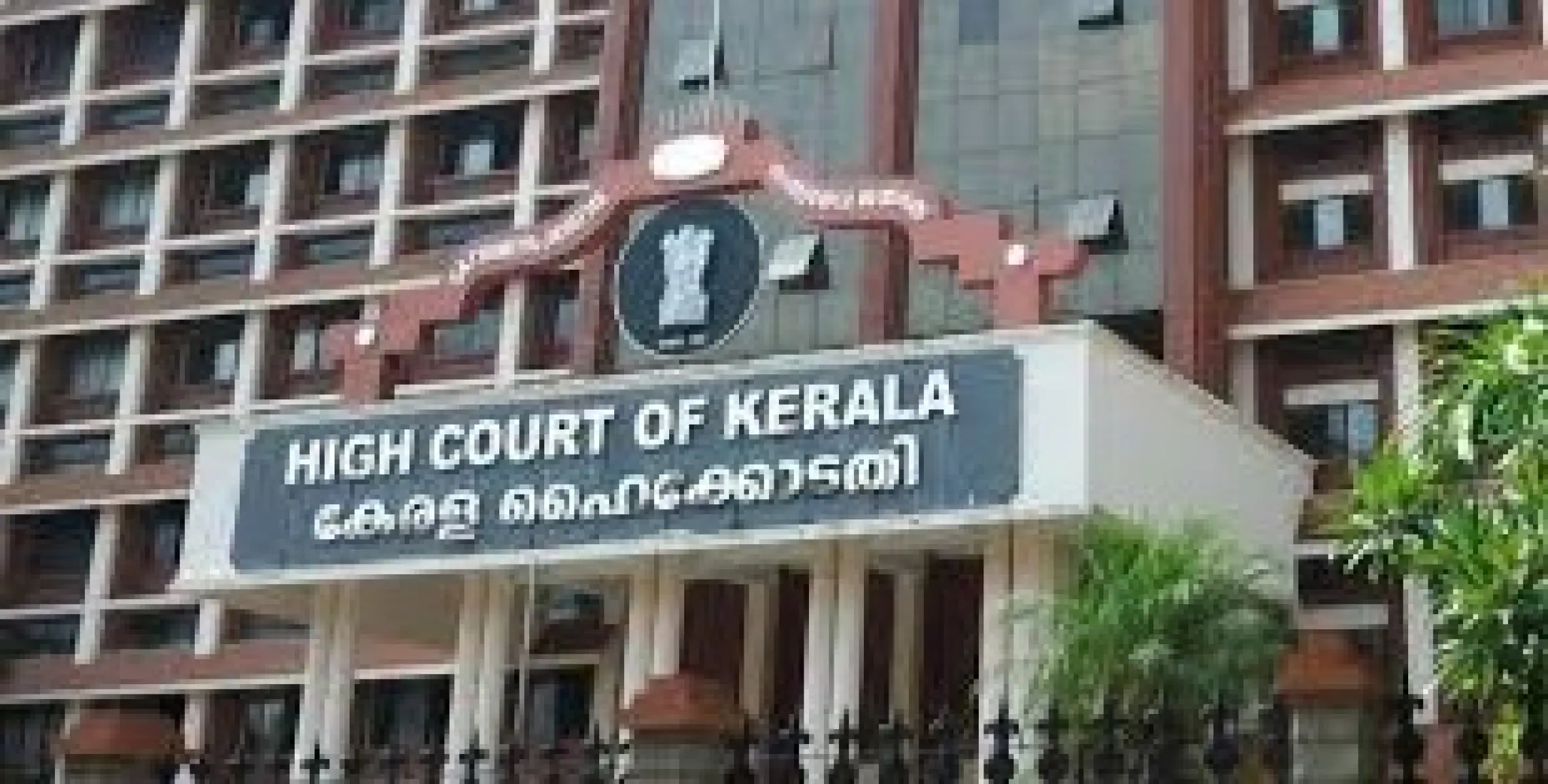 #highcourt | നവ കേരള സദസിന് പണം: തദ്ദേശസ്ഥാപനങ്ങളോട് പണമാവശ്യപ്പെടാനാകില്ലെന്ന് ഹൈക്കോടതി