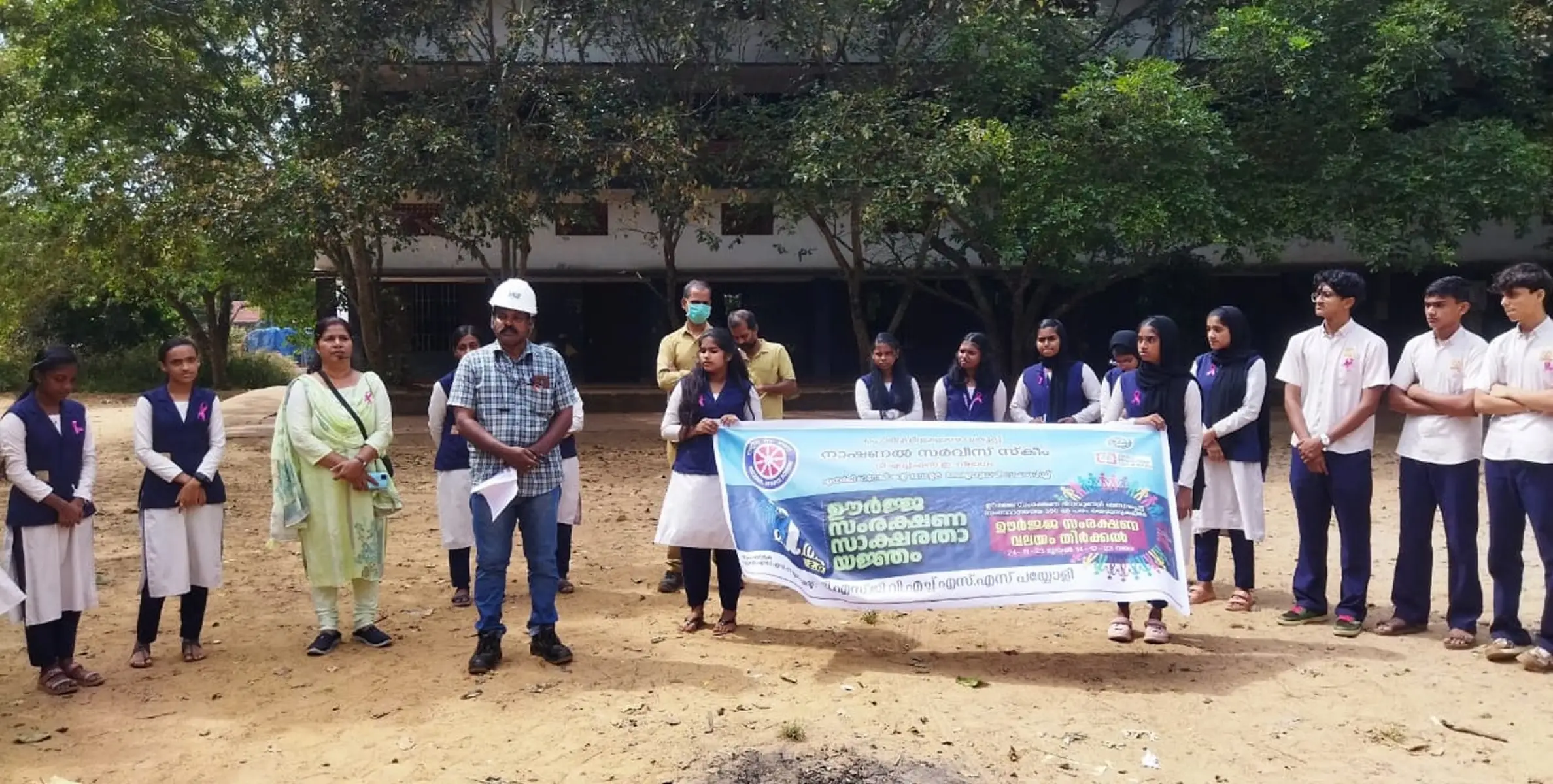 #NationalEnergyConservationDay | ദേശീയ ഊർജ്ജ സംരക്ഷണ ദിനം; ഊർജ്ജ സംരക്ഷണ വലയം തീർത്ത് സ്കൂൾ വിദ്യാർത്ഥികൾ 