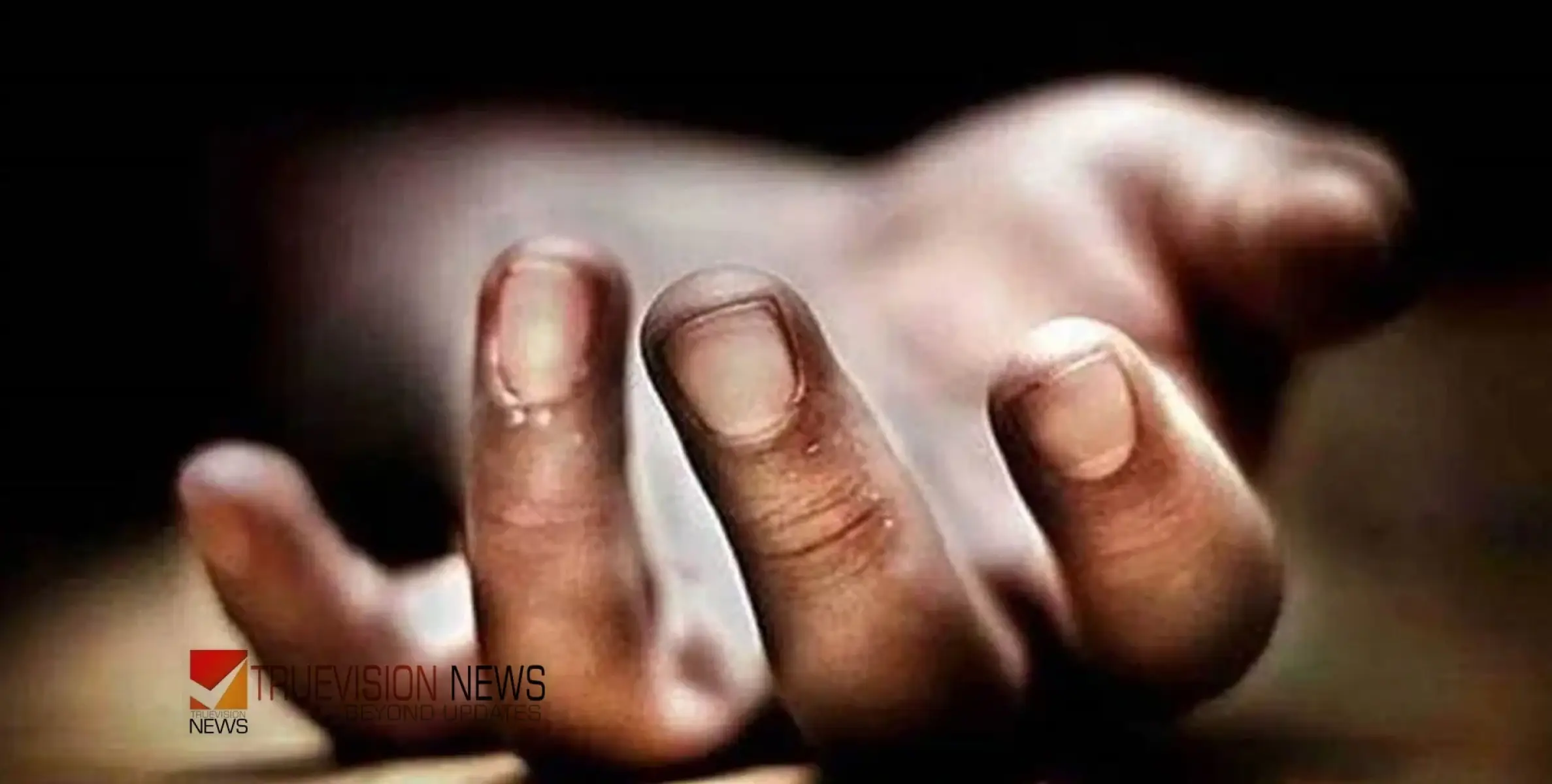 #DEADBODY | സ്വകാര്യ ഫാമിലെ നീന്തല്‍ കുളത്തില്‍ സ്ത്രീയുടെ കത്തിക്കരിഞ്ഞ മൃതദേഹം കണ്ടെത്തി 