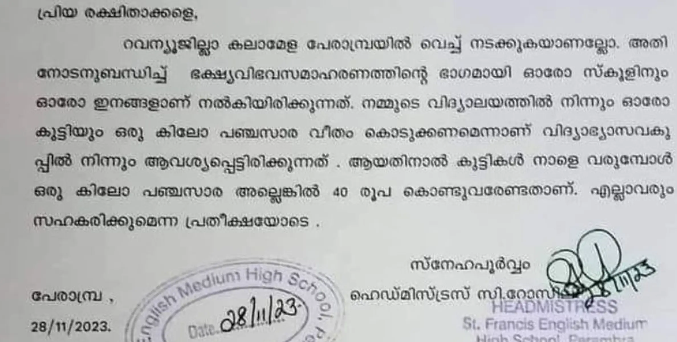 #KOZHIKODE |  പേരാമ്പ്ര സെൻ്റ് ഫ്രാൻസിസ് സ്കൂളിലെ വിവാദ നോട്ടിസ് പിൻവലിക്കും; ഹെഡ്മിസ്ട്രസിനെതിരെ നടപടി സ്വീകരിക്കാൻ നിർദ്ദേശം